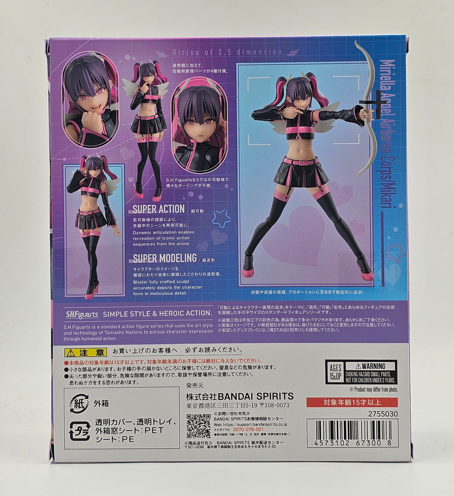 S.H. Figuarts Tachibana Mikari (Miriella, Angel Airborne Corps Version)