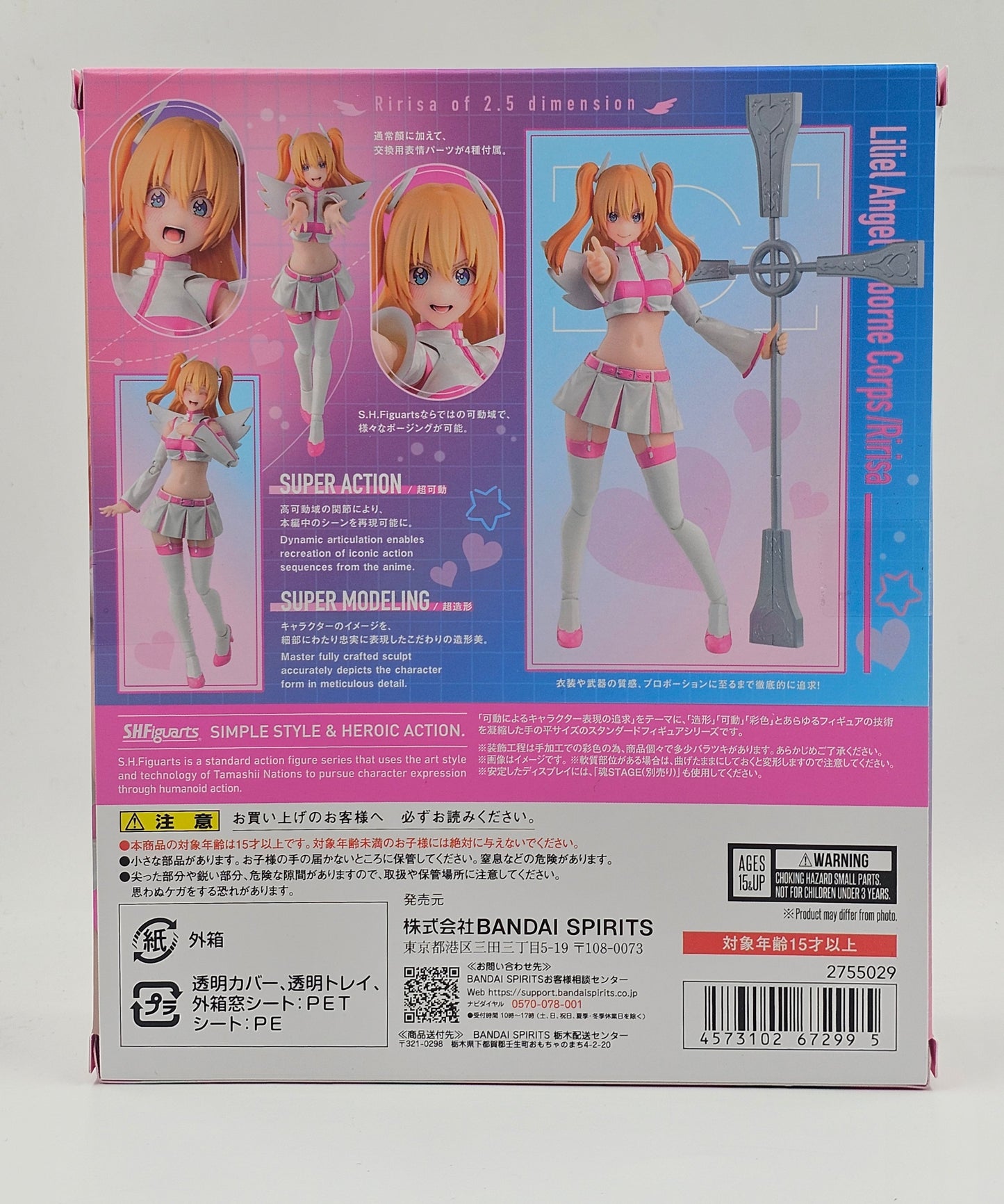 S.H. Figuarts Amano Ririsa (Liliel, Angel Airborne Corps Version)