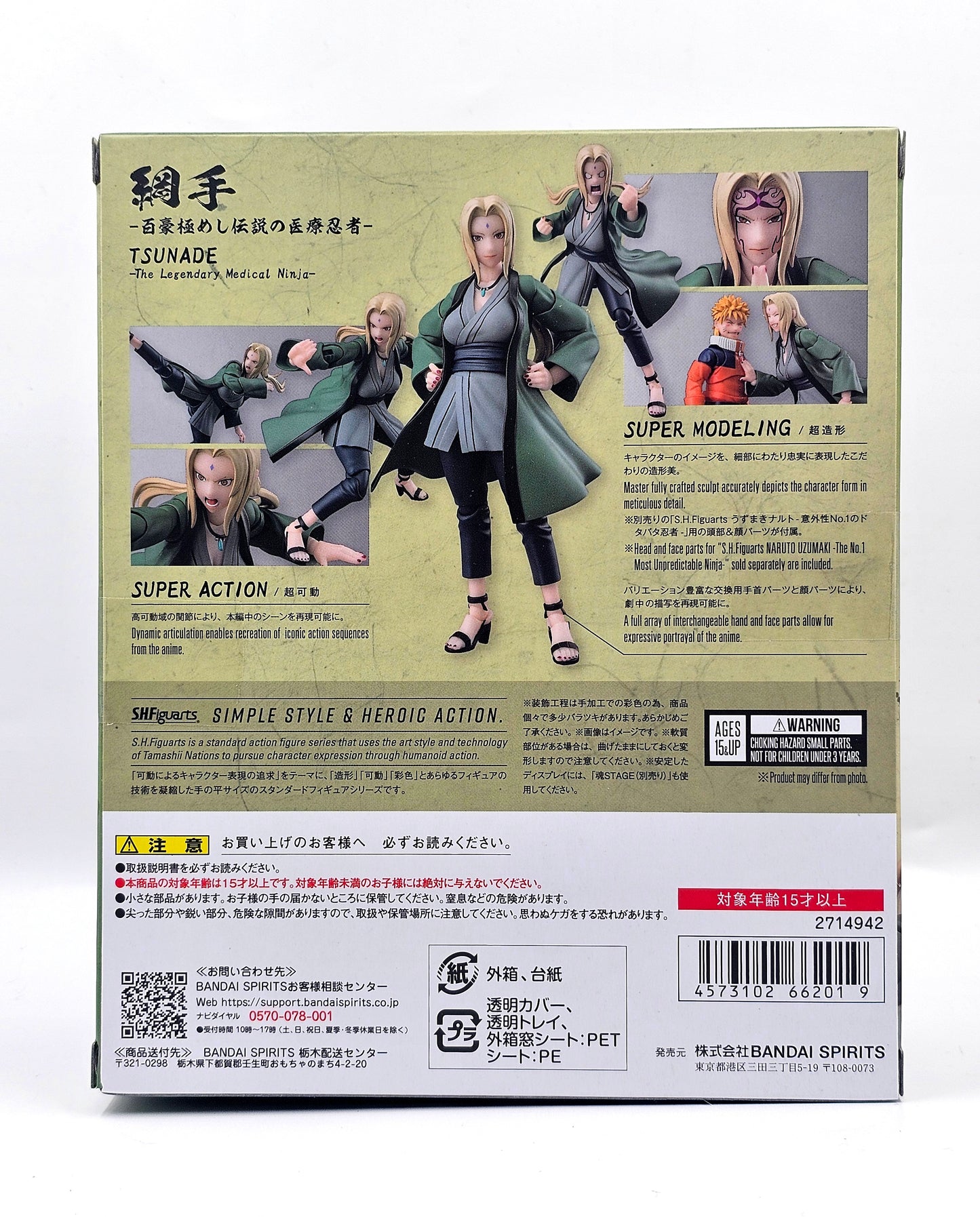 S.H. Figuarts Tsunade - The Legendary Medical Ninja