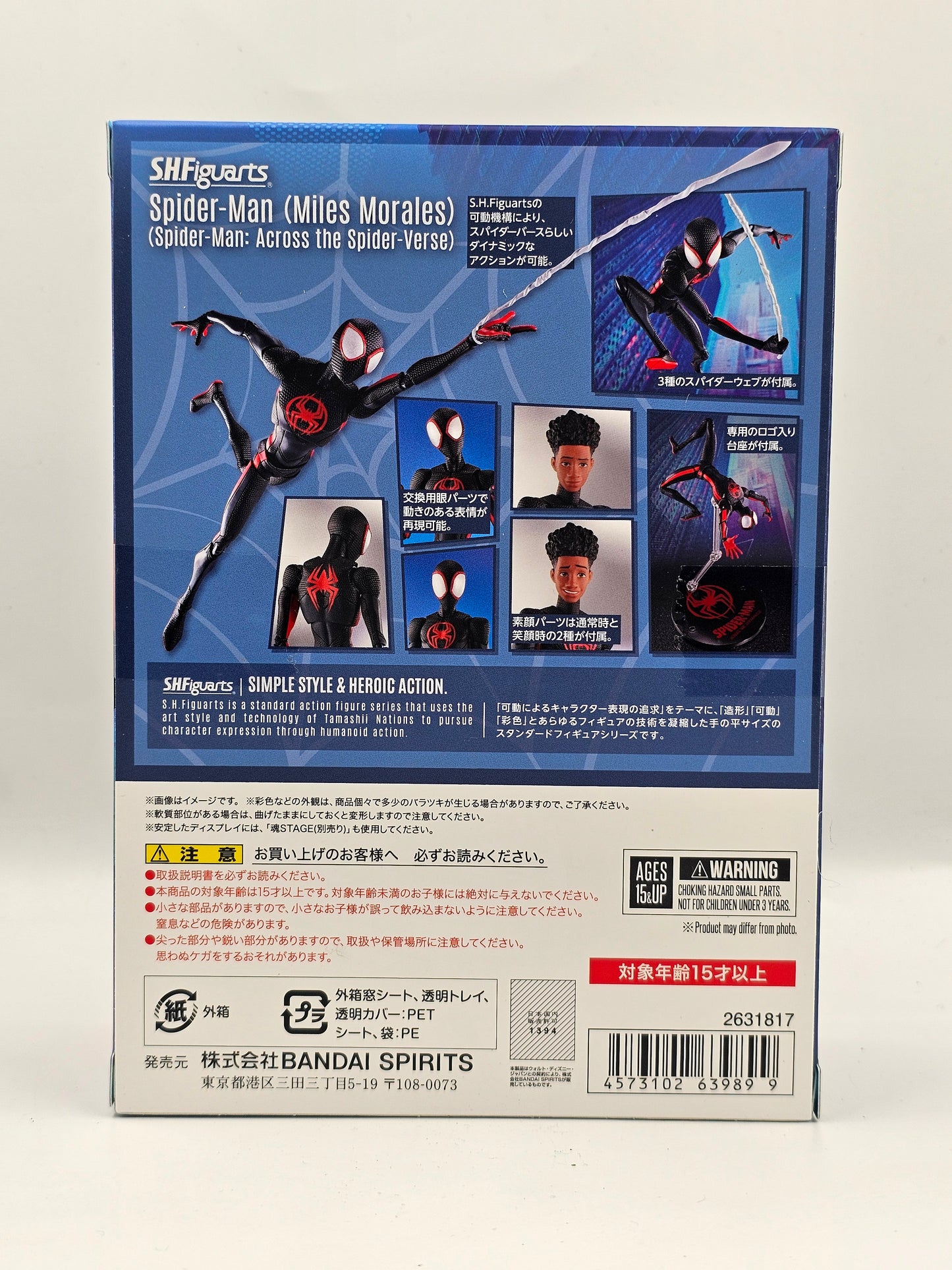 S.H. Figuarts Miles Morales