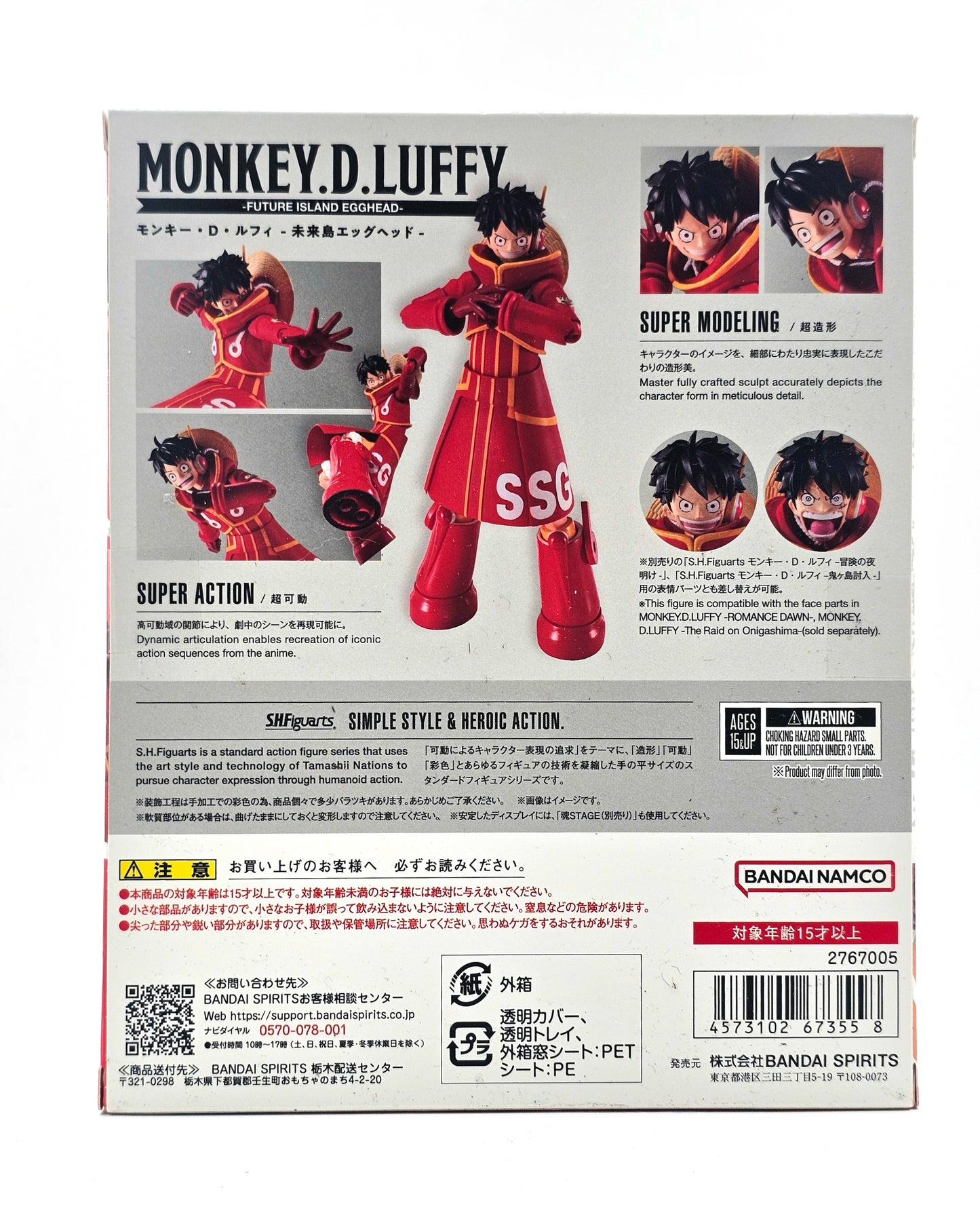 S.H. Figuarts Monkey D. Luffy - Future Island Egghead Ver.