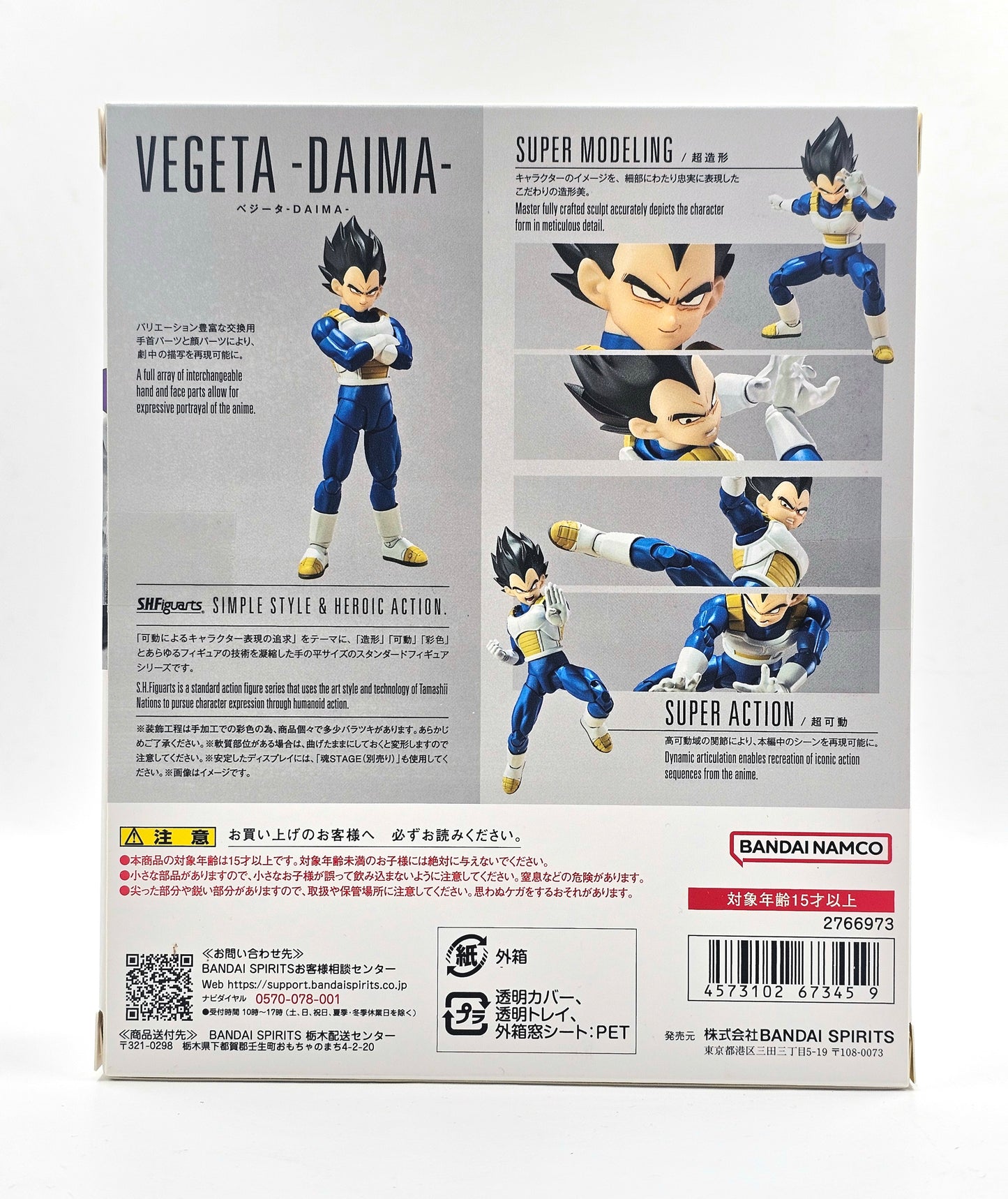 S.H. Figuarts VEGETA Adulto - Dragon Ball Daima