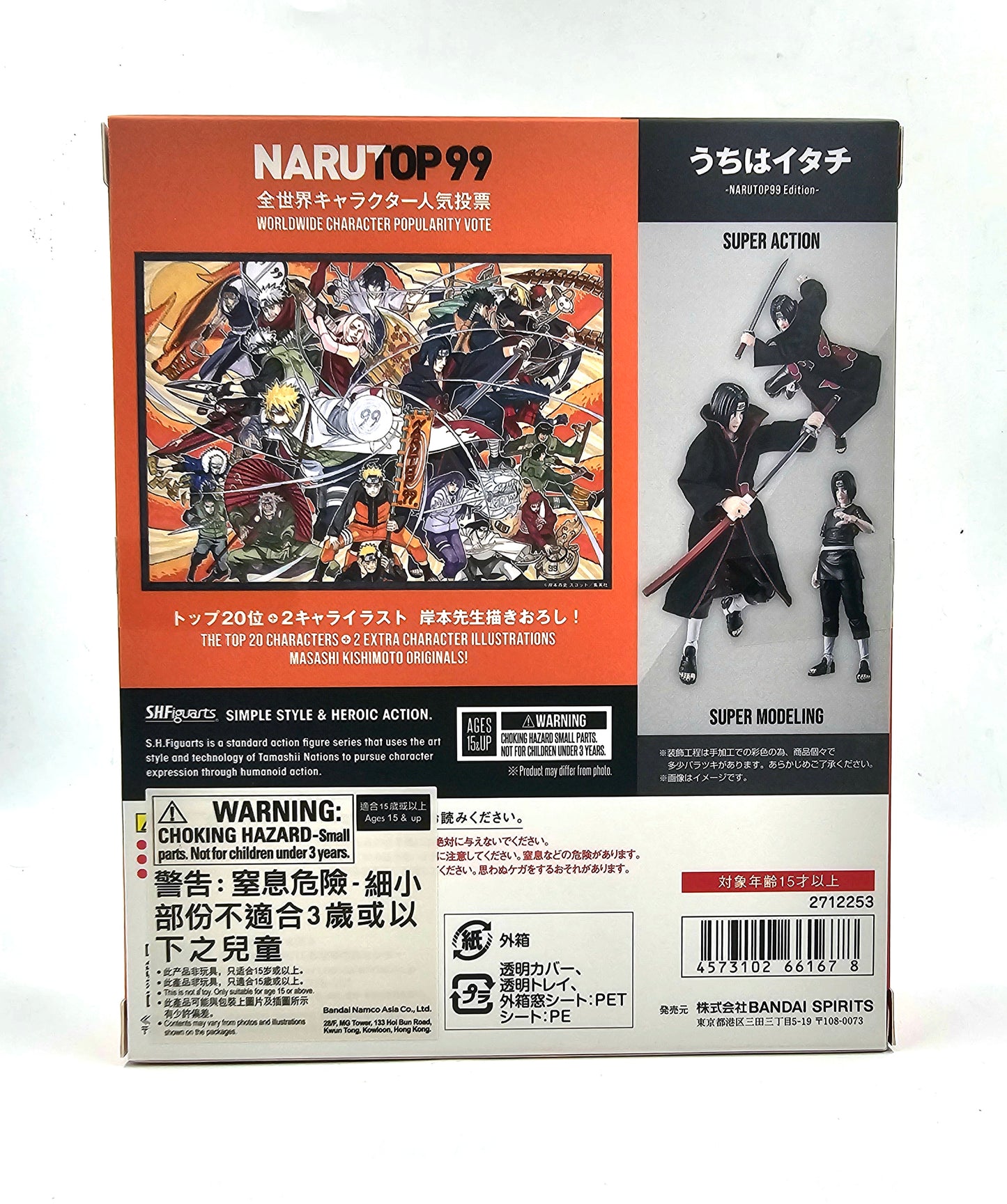 S.H. Figuarts Itachi Uchiha - Narutop99