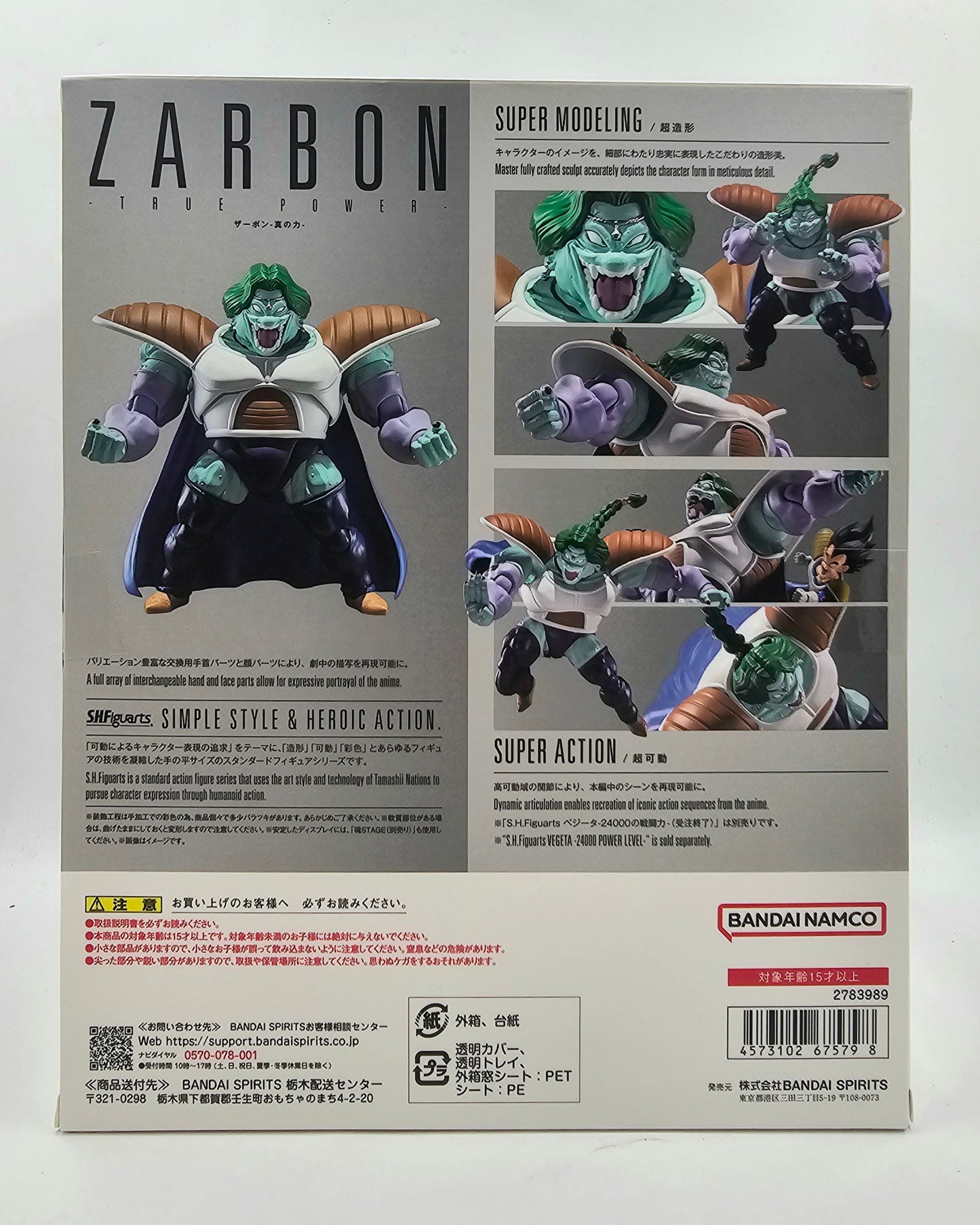S.H. Figuarts Zarbon - True Power Version -