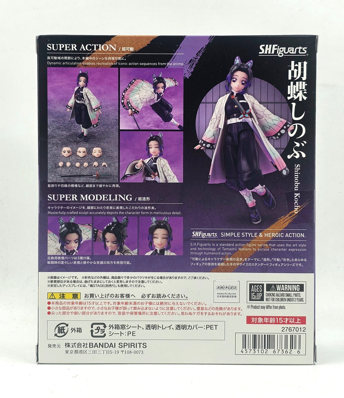 S.H. Figuarts Shinobu Kocho - Demon Slayer