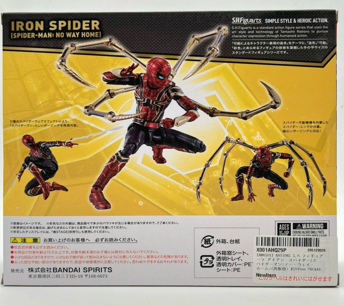 S.H. Figuarts Iron Spider - Spider-Man No Way Home