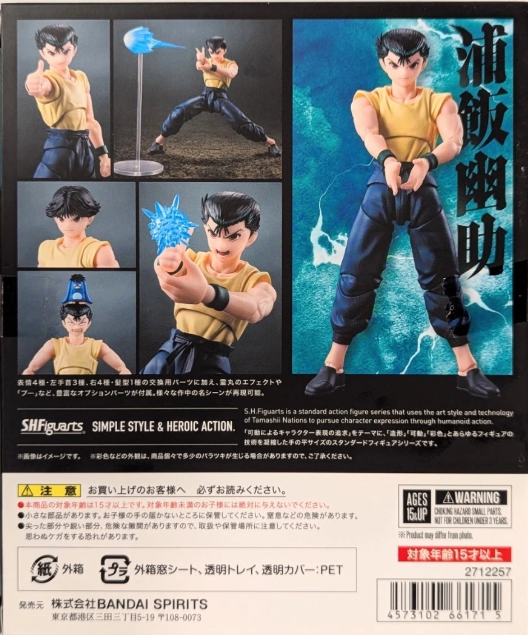S.H. Figuarts Urameshi Yusuke - Yu Yu Hakusho