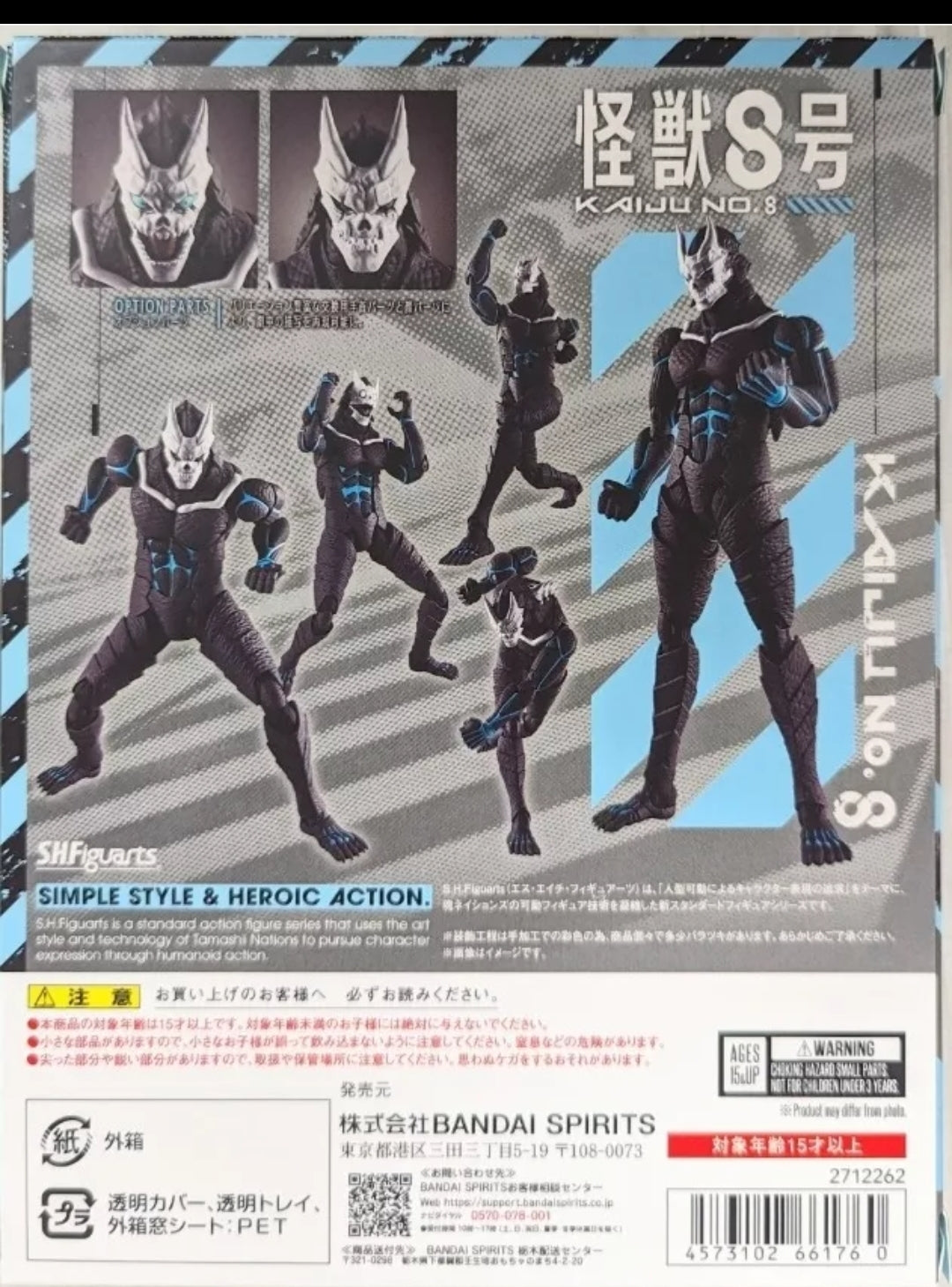 S.H. Figuarts Kaiju No. 8