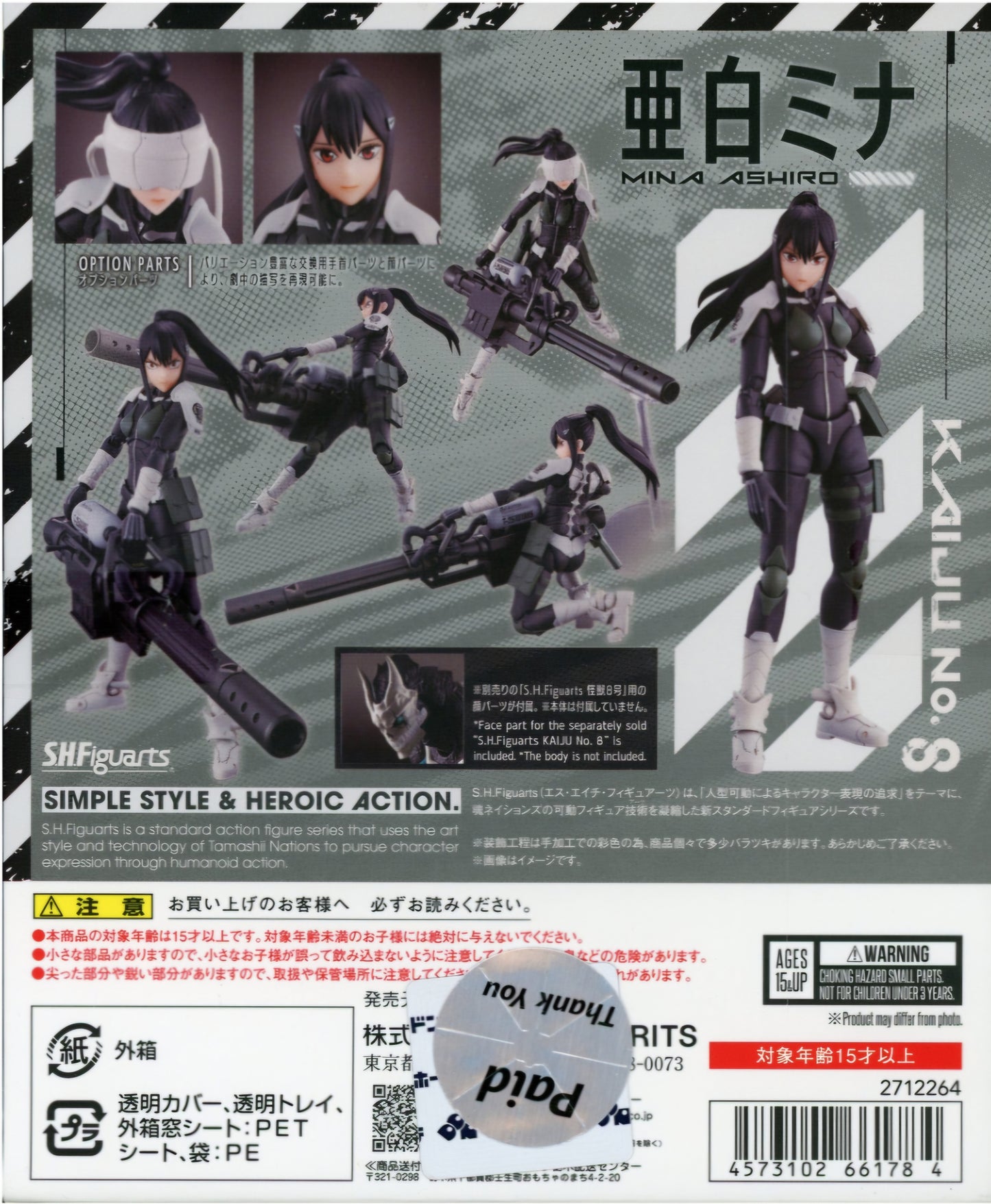 S.H. Figuarts Mina Ashiro - Kaiju No. 8