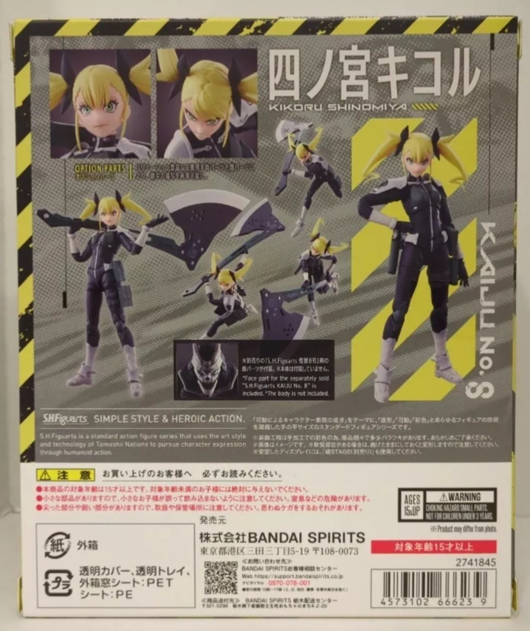 S.H. Figuarts Kikoru Shinomiya - Kaiju No. 8