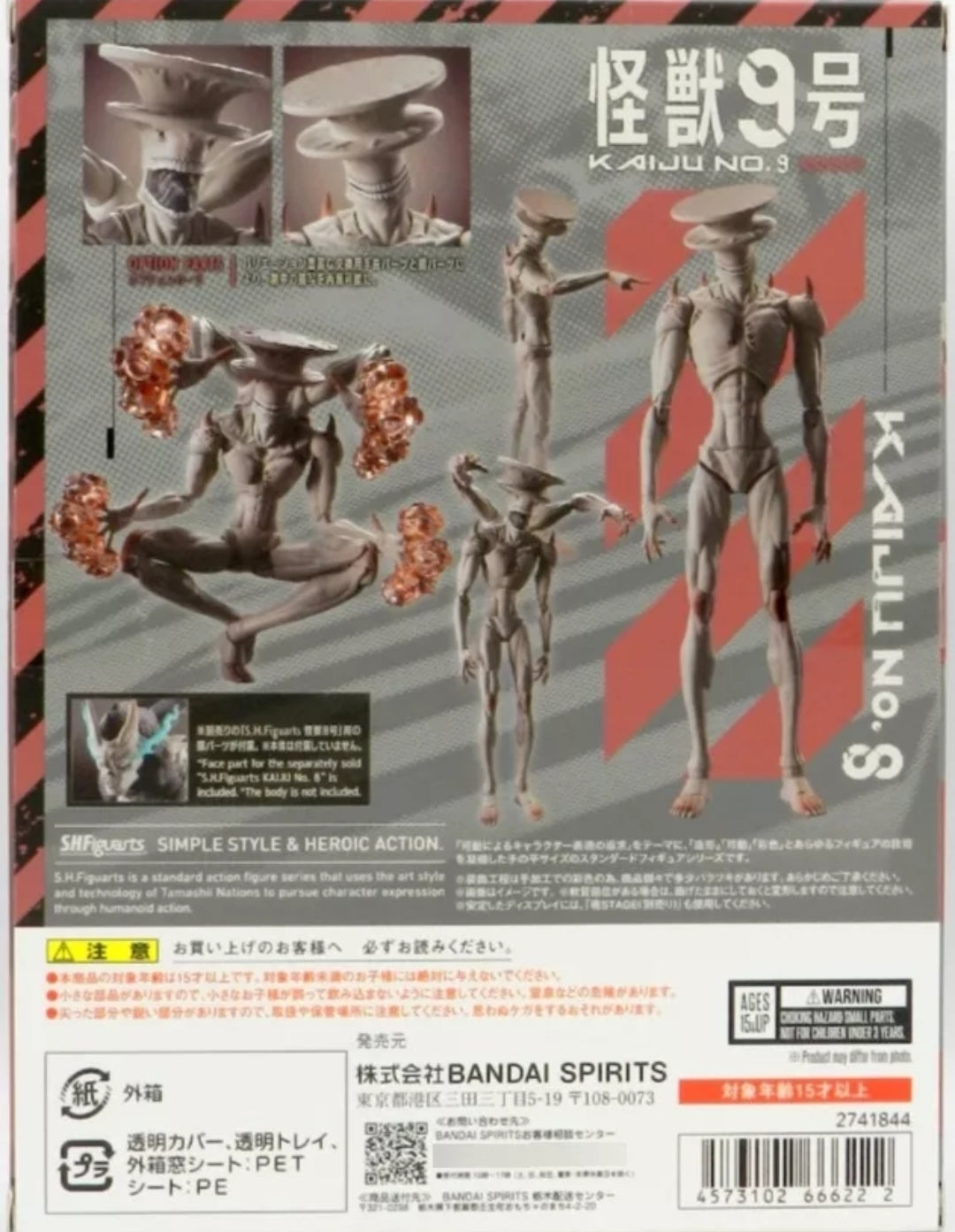 S.H. Figuarts Kaiju No. 9