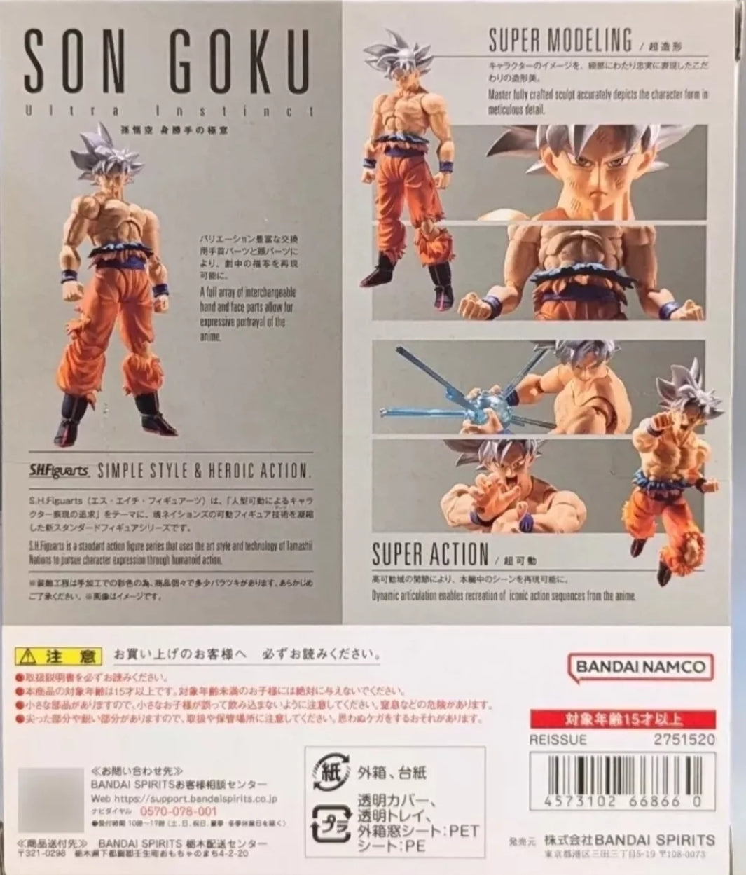 S.H. Figuarts Goku Ultra Instinto Dominado