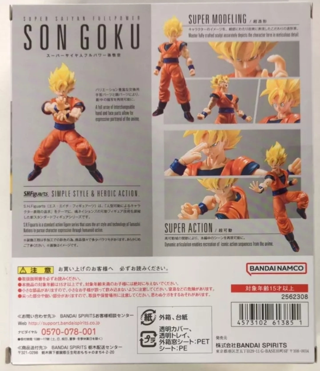 S.H. Figuarts Goku Super Saiyan Full Power (Kawaii)