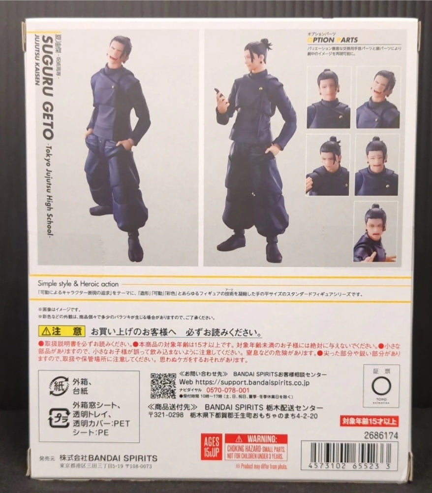 S.H. Figuarts Suguro Geto - High School Version - Jujutsu Kaisen