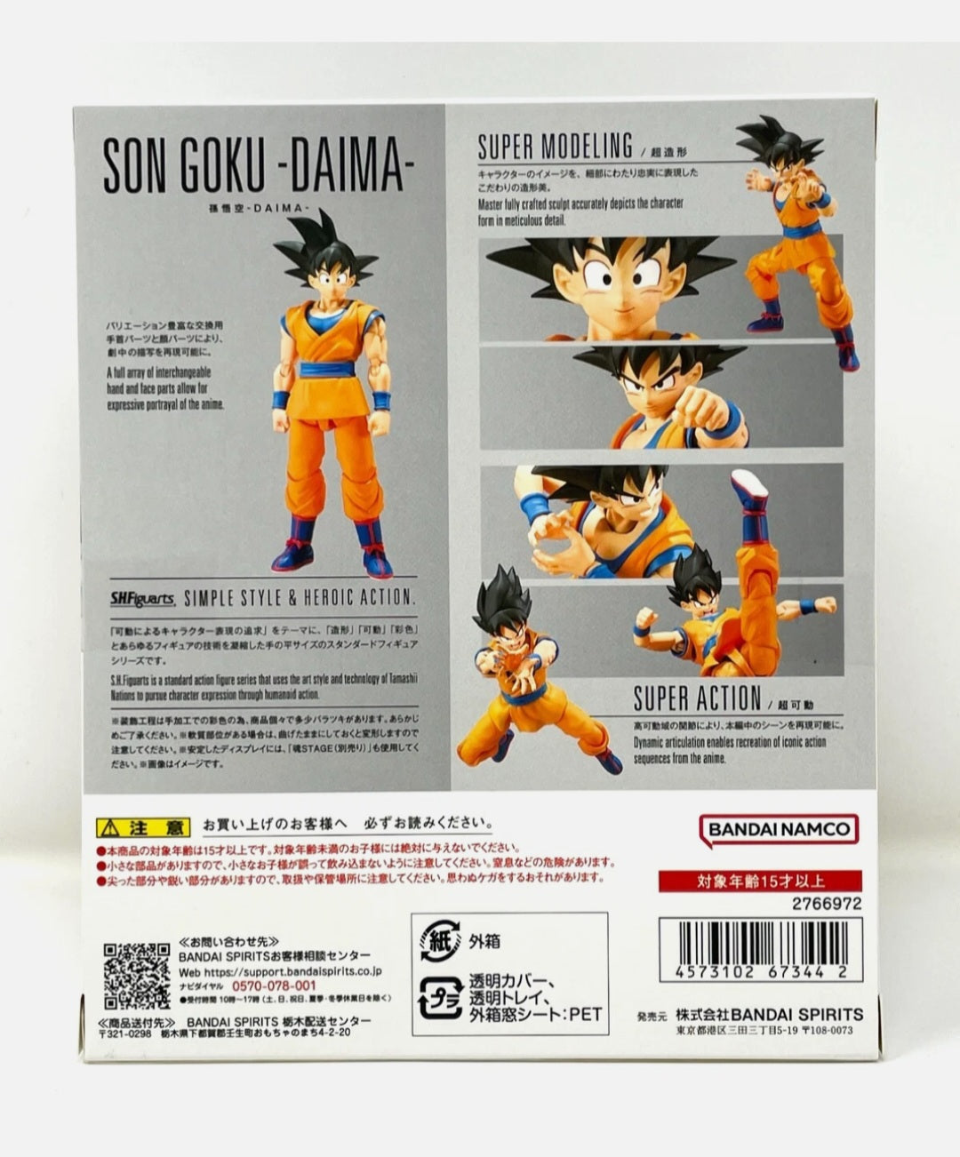 S.H. Figuarts Son Goku Versión Adulto - Dragon Ball Daima