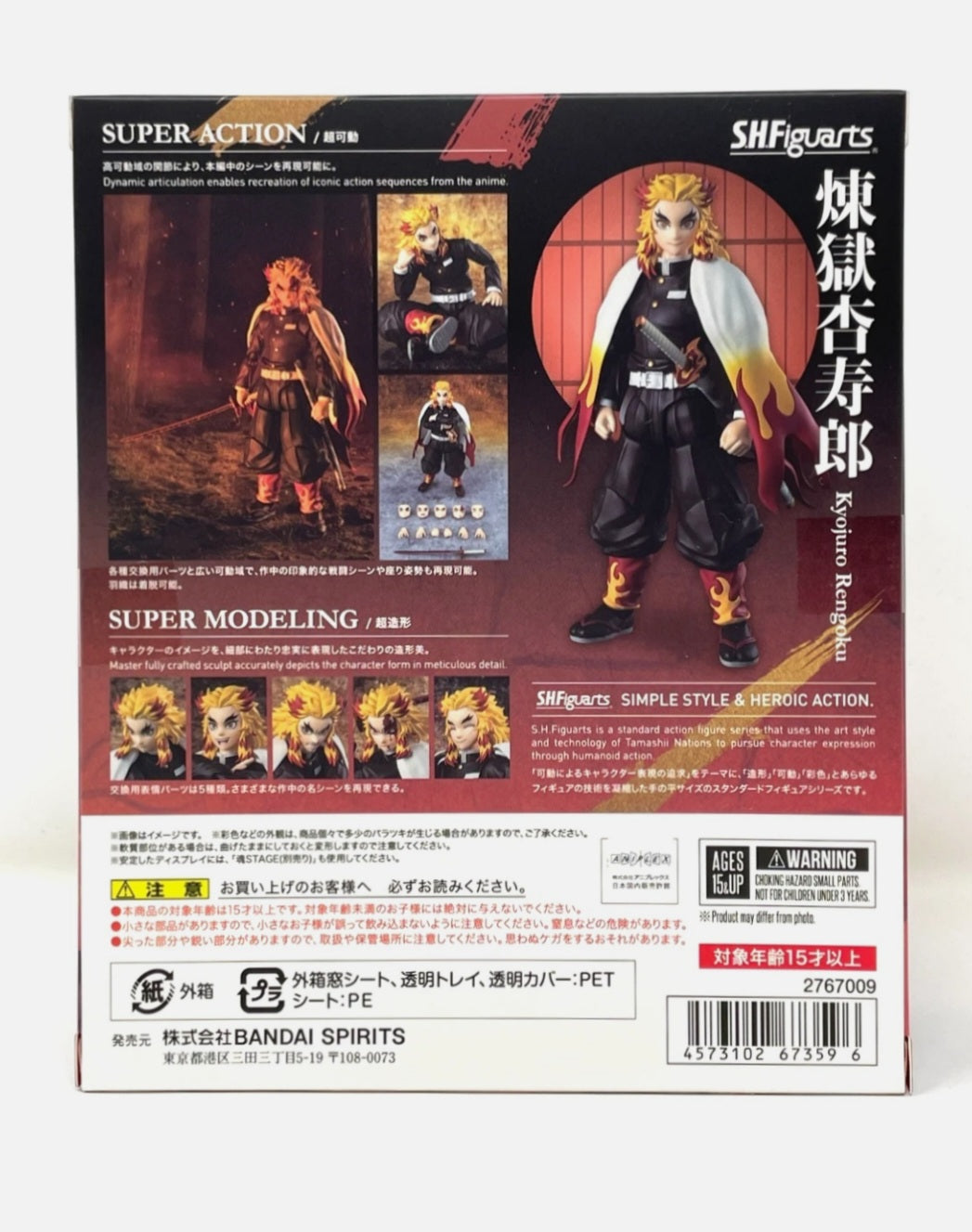S.H. Figuarts Kyojuro Rengoku - Demon Slayer