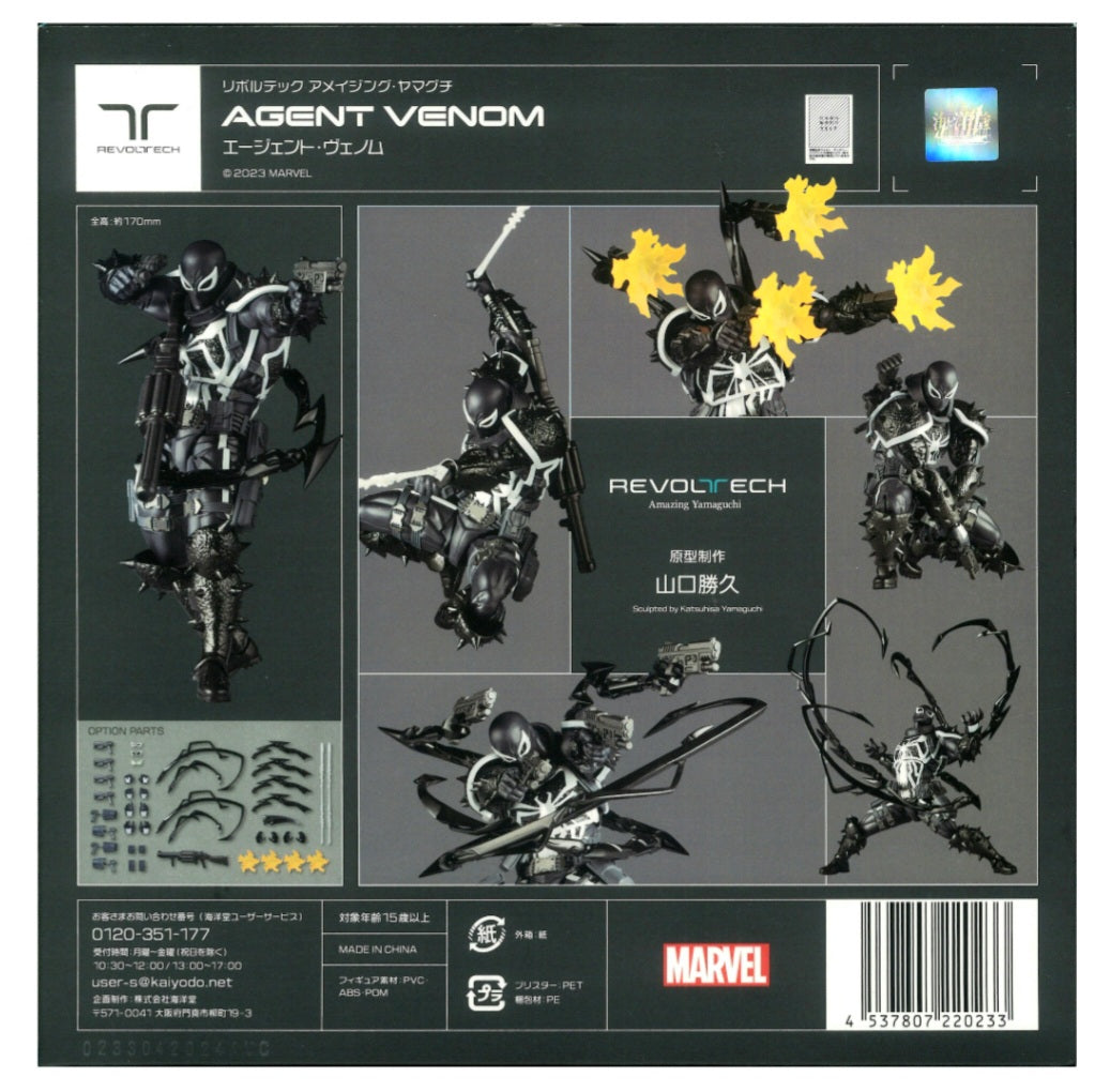 Amazing Yamaguchi Revoltech Agente Venom Con BONUS