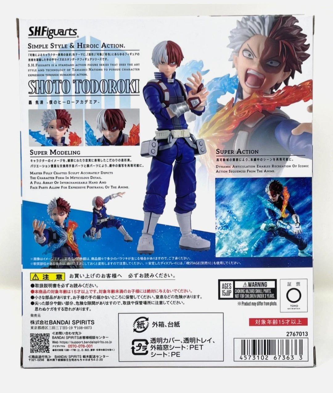 S.H. Figuarts Shoto Todoroki - My Hero Academia