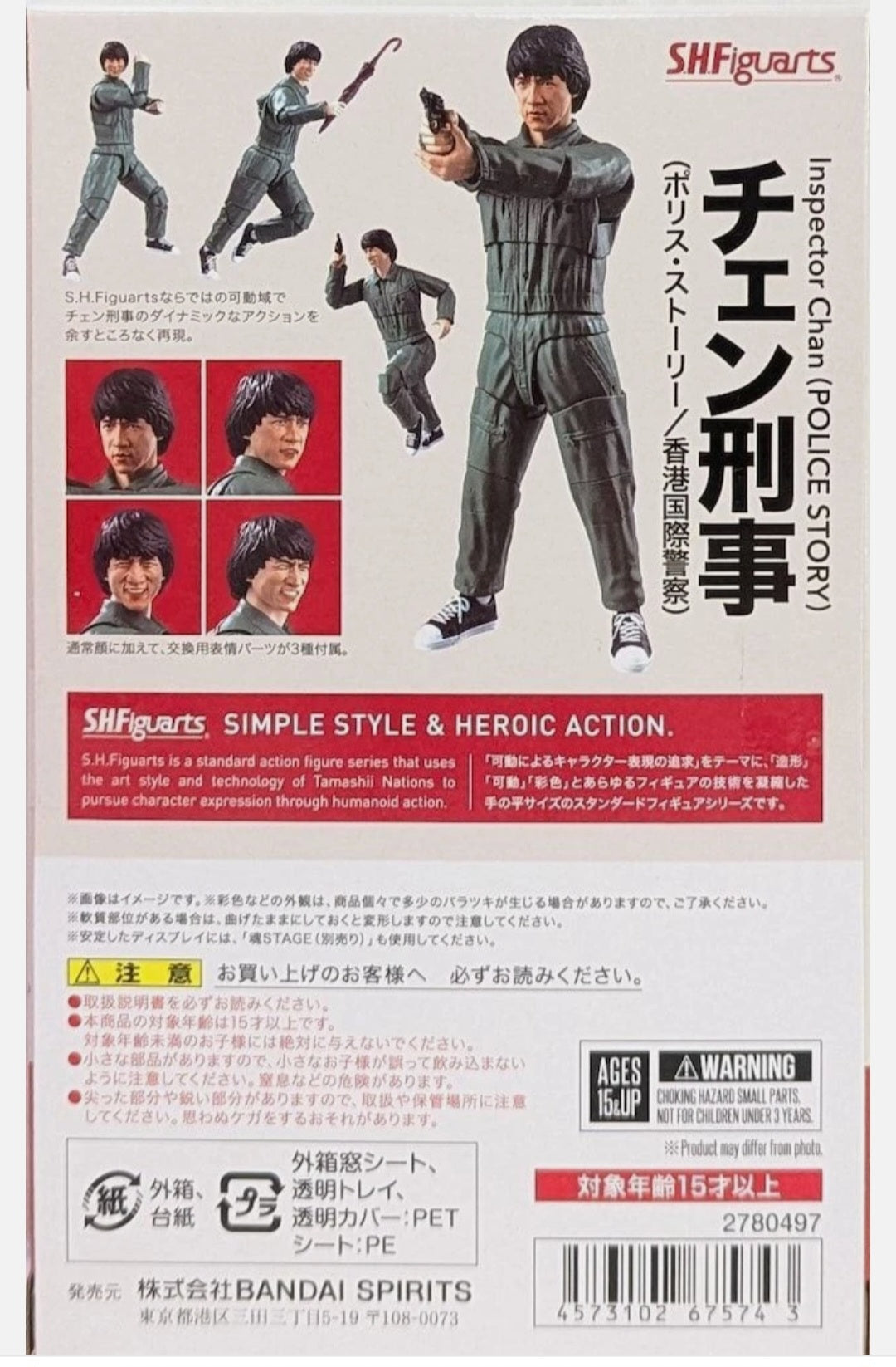 S.H. Figuarts Jackie Chan - Inspector Chan (Police Story)