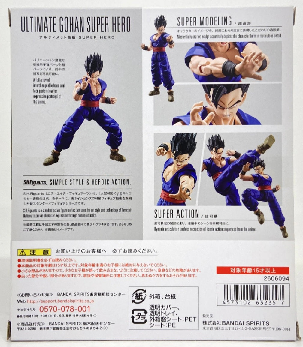 S.H. Figuarts Ultimate Son Gohan Super Hero
