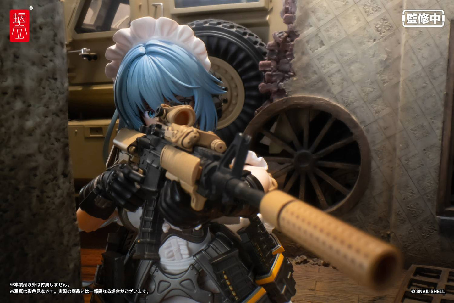 Snail Shell RA-02 Tactical Maid Tokiwa Kazune
