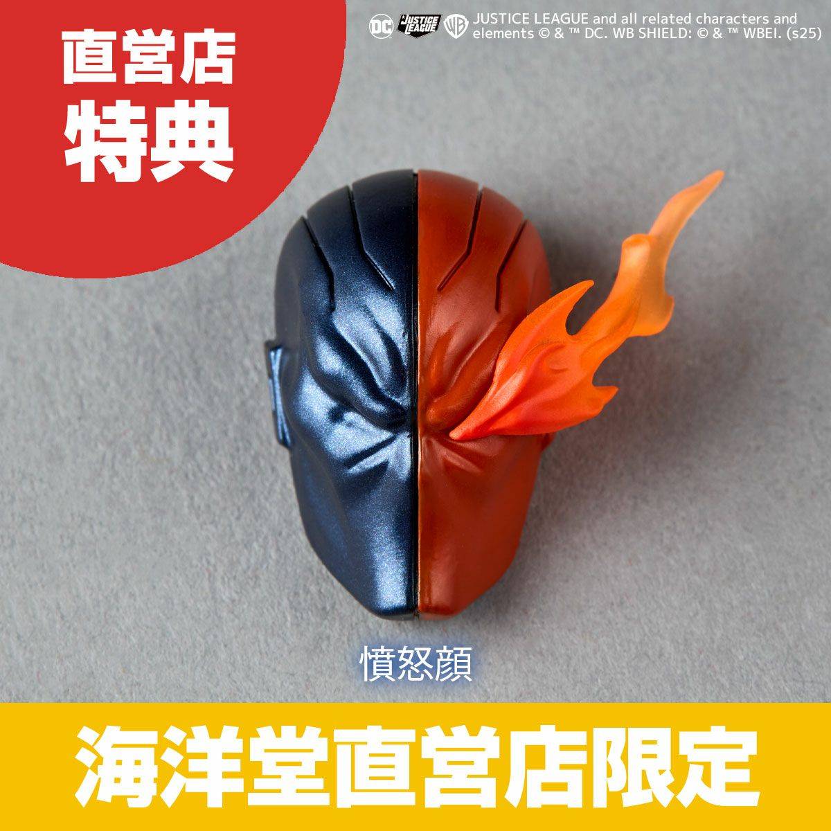 Amazing Yamaguchi Revoltech Deathstroke Ver 1.5 con Bonus