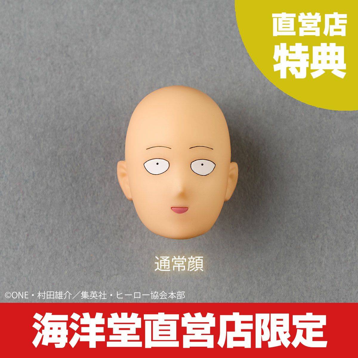Amazing Yamaguchi Revoltech Saitama + BONUS - One Punch Man