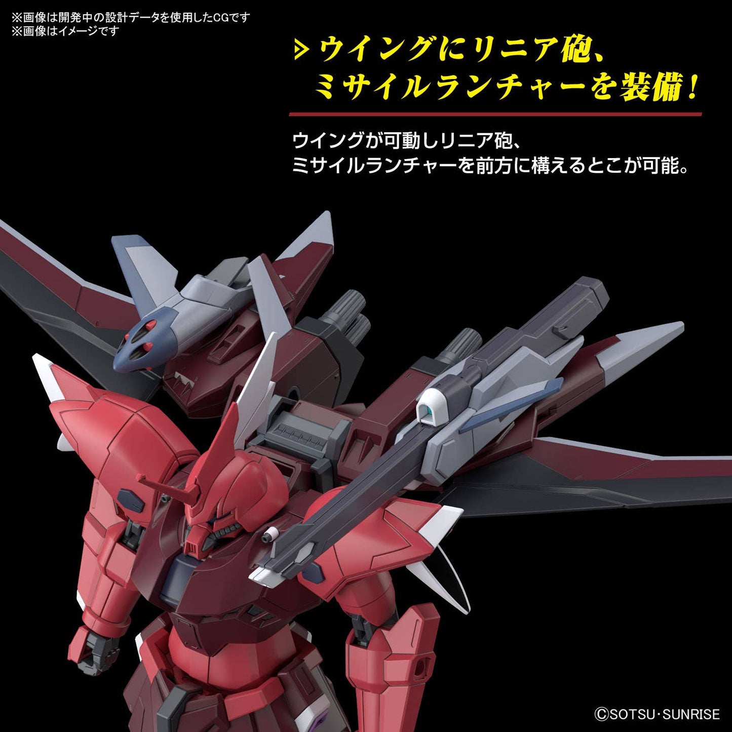1/144 HG Destiny Gundam Spec II & Zeus Sillouette