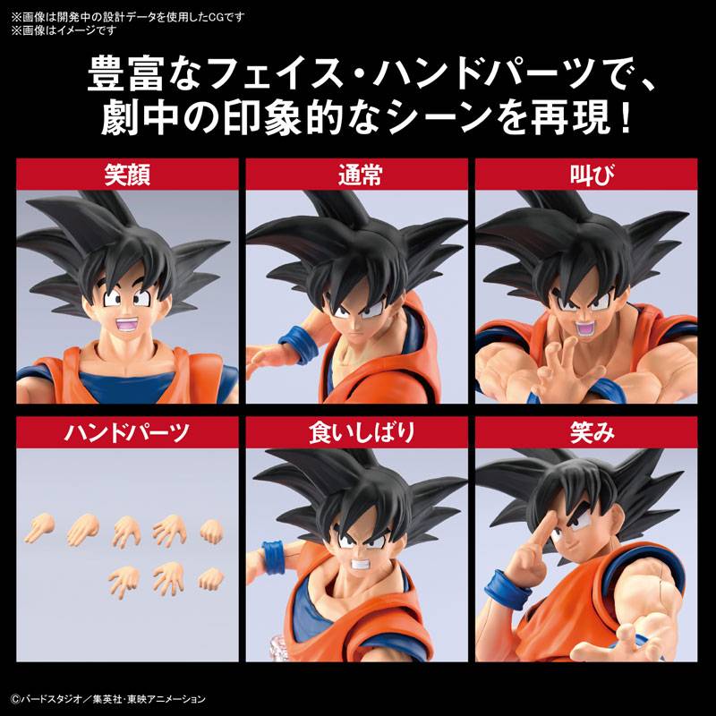 Figure-rise Standard Son Goku - New Spec Version