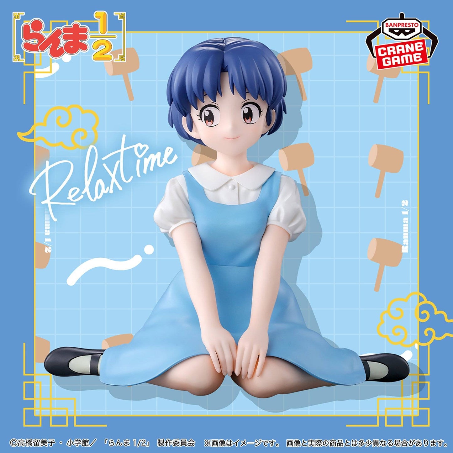 Figura Relax Time - Akane Tendo - Ranma 1/2 Banpresto