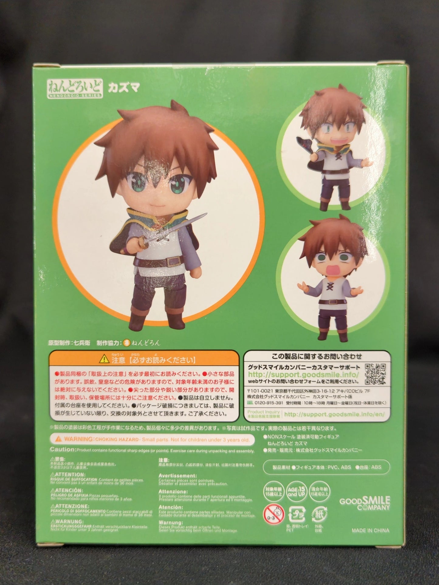 Nendoroid 876 - Kazuma - Konosuba