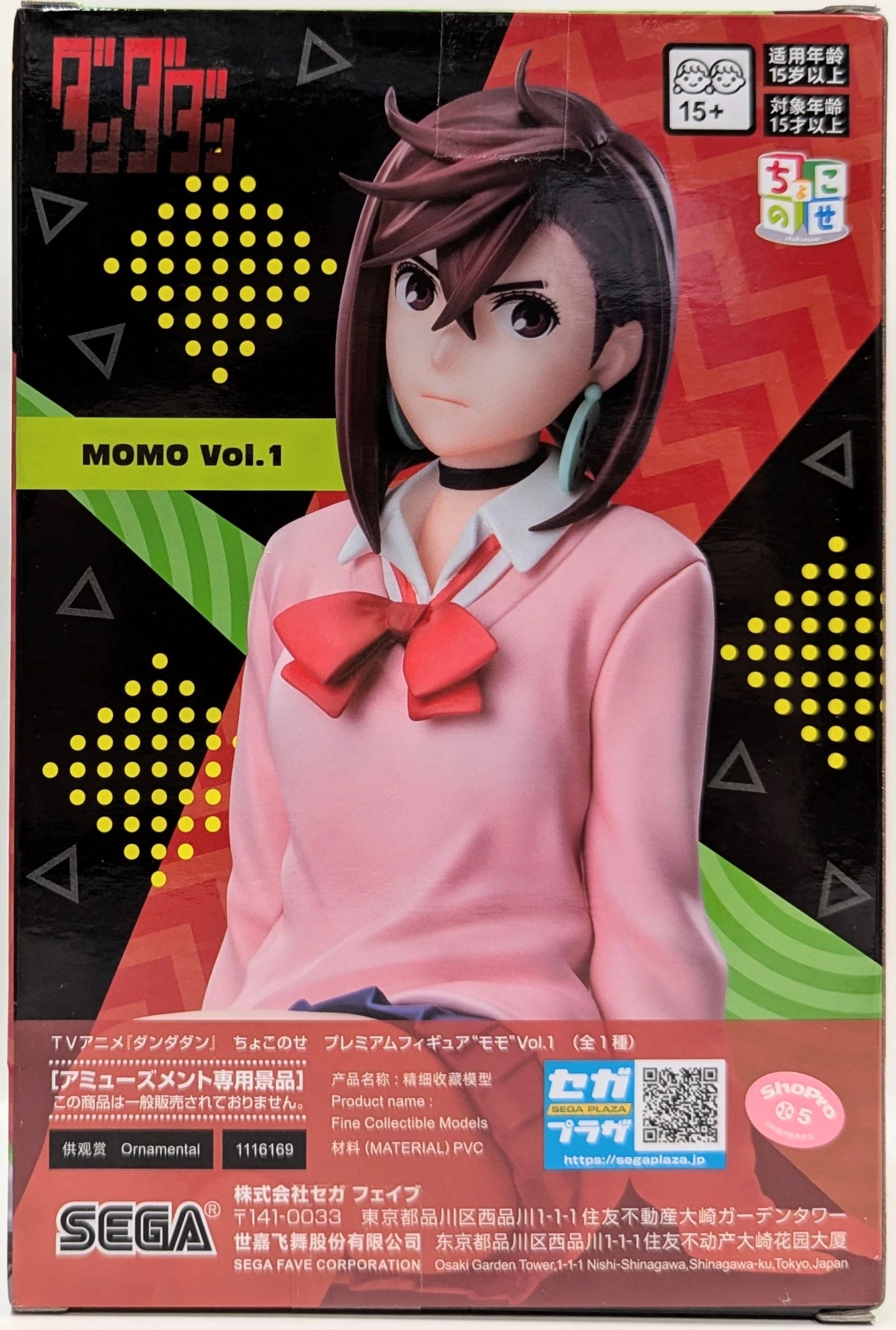 Momo Ayase - Premium Chokonose Vol. 1 [Dandadan]