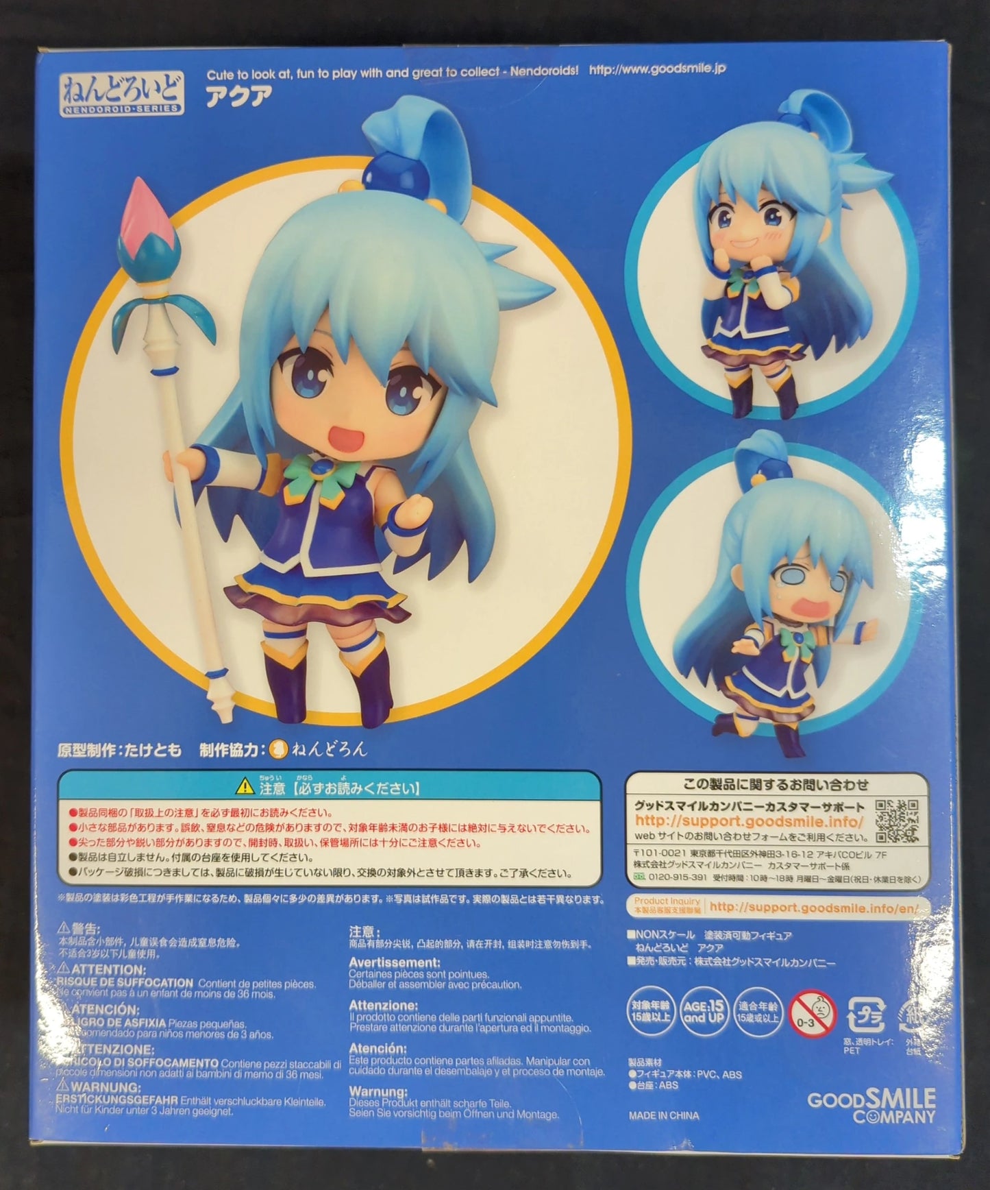 Nendoroid 630 - Aqua - Konosuba