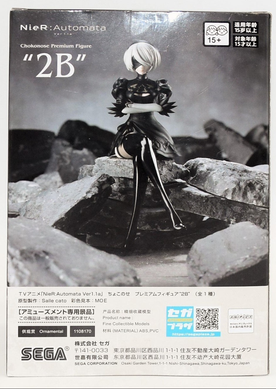 Premium Chokonose - 2B Nier Automata