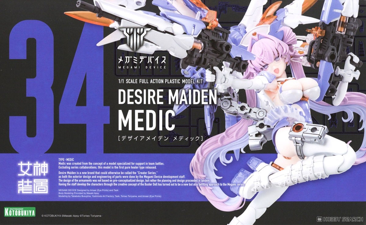 Megami Device Desire Maiden Medic [Kotobukiya]