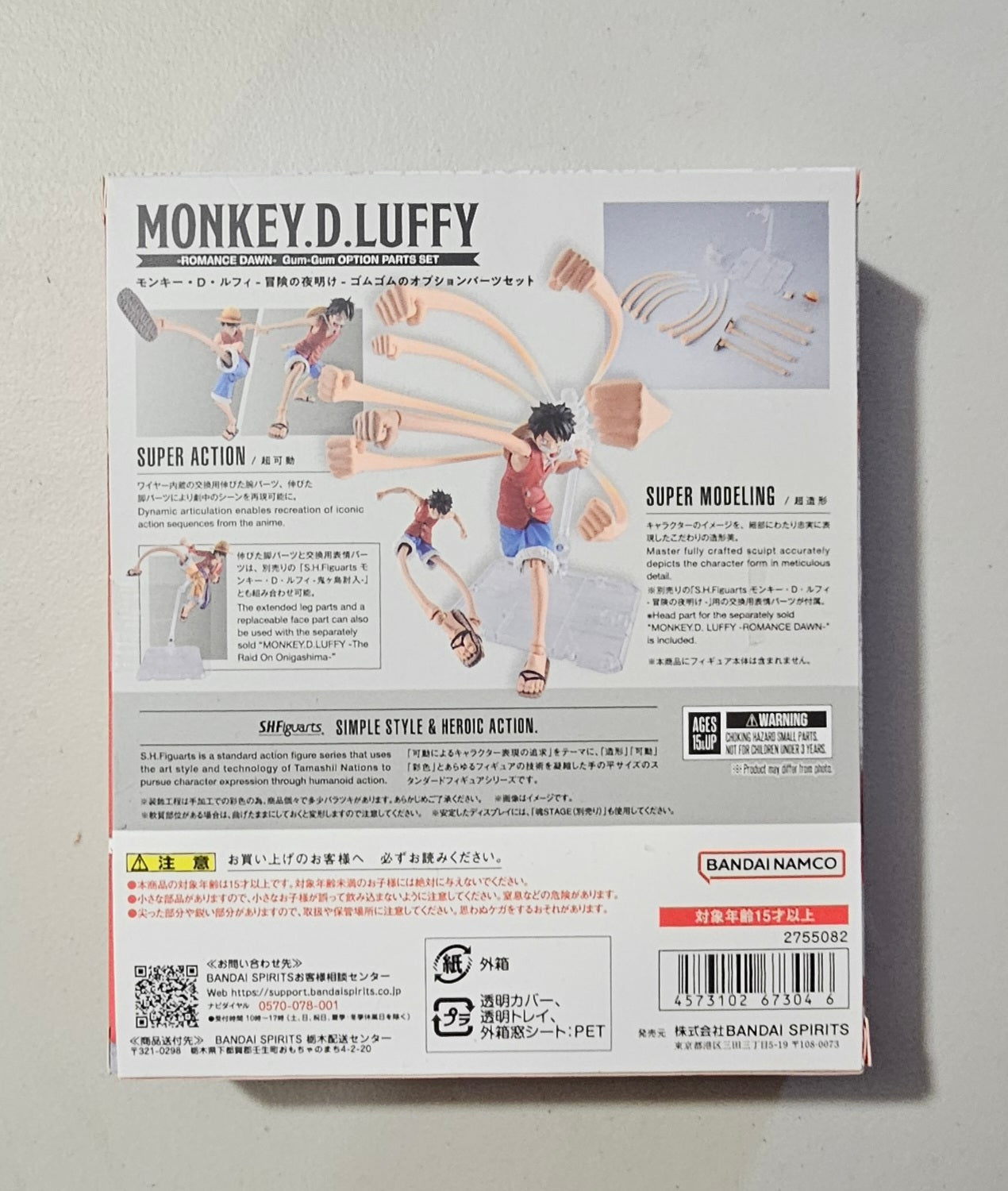 S.H. Figuarts Set Gomu Gomu para Monkey D. Luffy