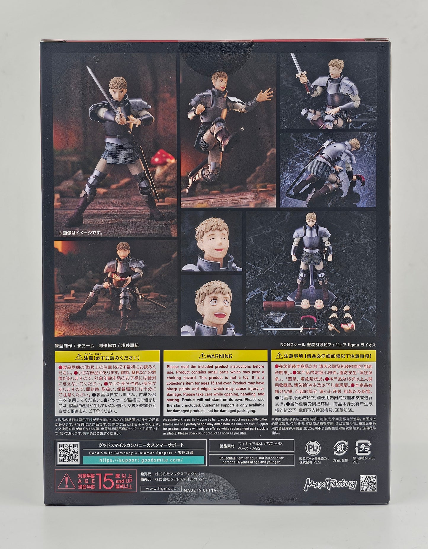 Figma 631 - Laios - Dungeon Meshi [Tragones y Mazmorras]