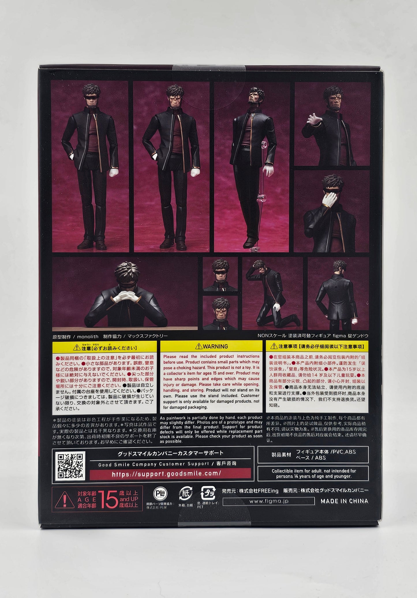 Figma Sp-166 Gendoh Ikari [Evangelion]