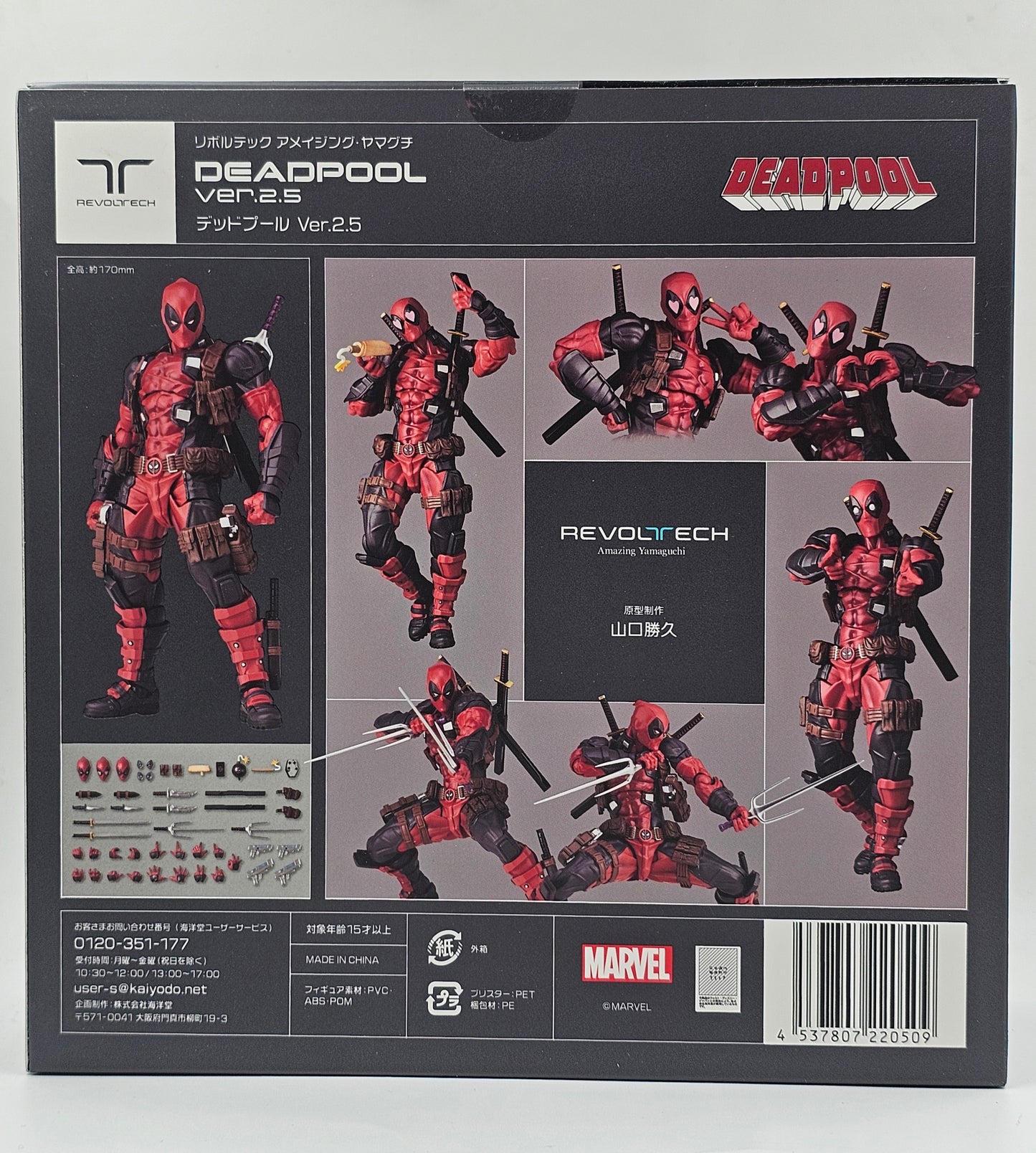 Amazing Yamaguchi Revoltech - Deadpool Ver 2.5 con BONUS