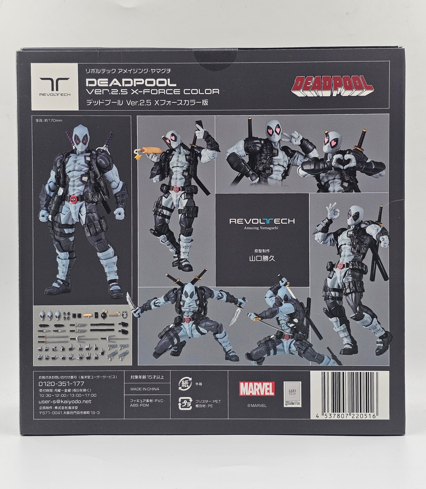 Amazing Yamaguchi Revoltech - Deadpool Ver 2.5 [X-Force]