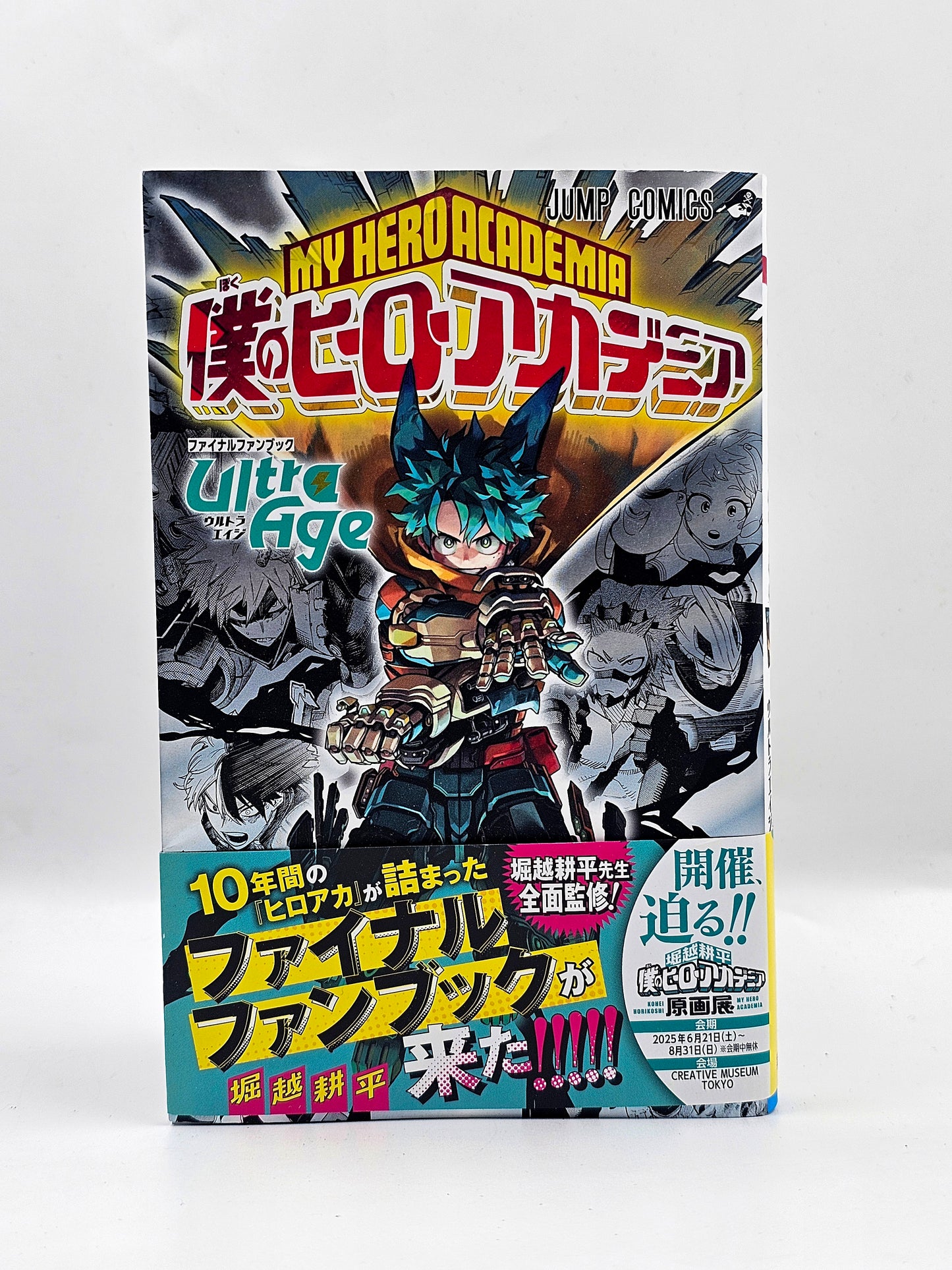 My Hero Academia: Ultra Age: The Final Fan Book [Japonés]