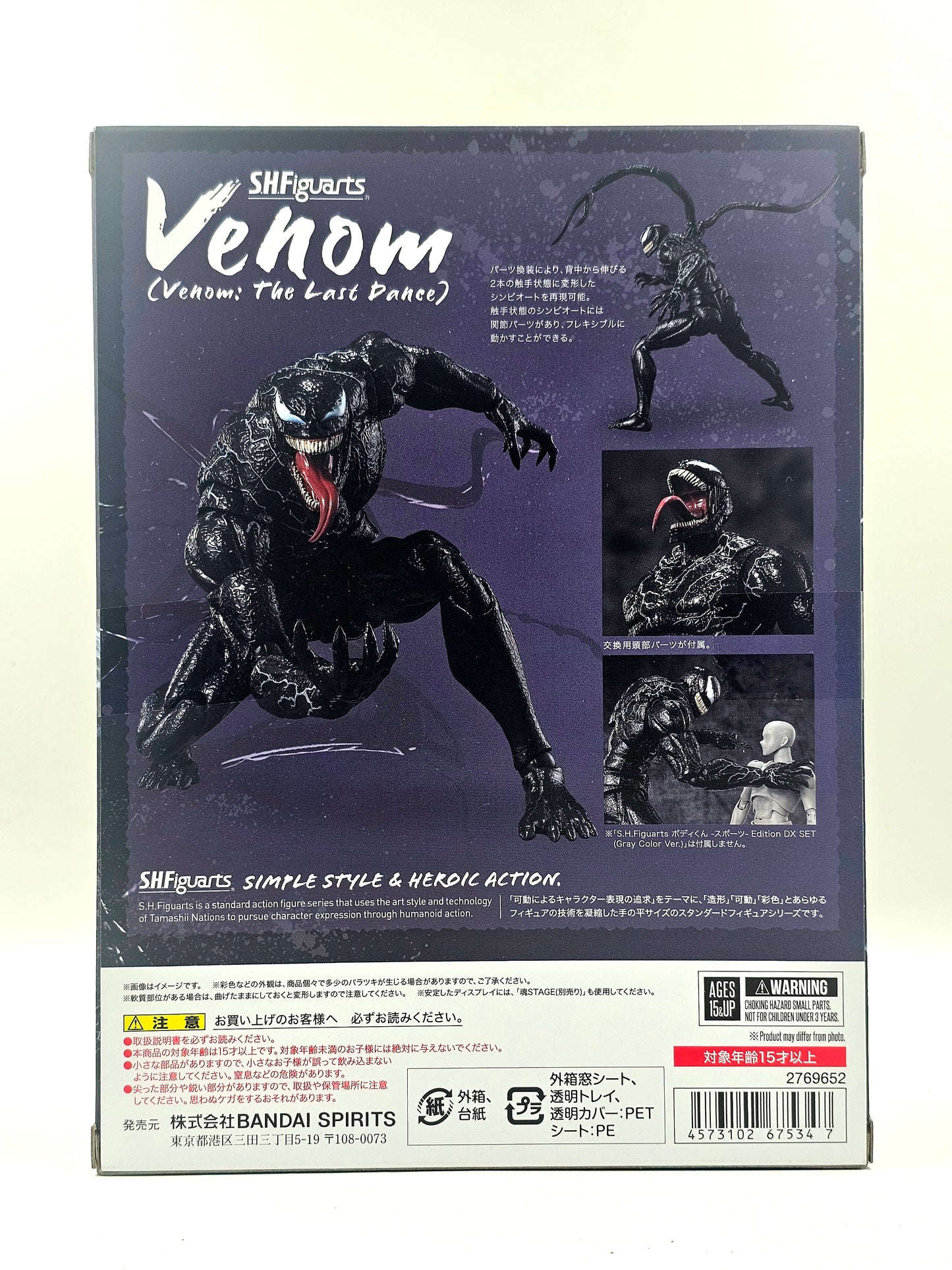 S.H. Figuarts Venom [Venom: The Last Dance]