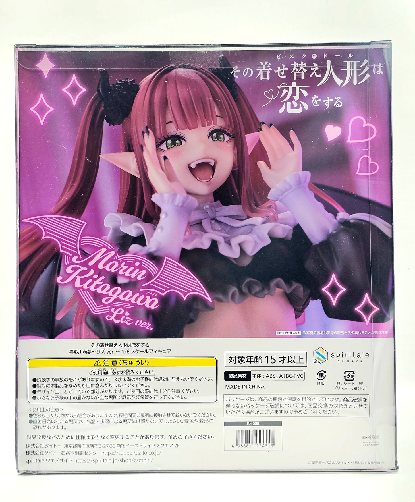 Marin Kitagawa - Liz - My Dress-up Darling [spiritale]