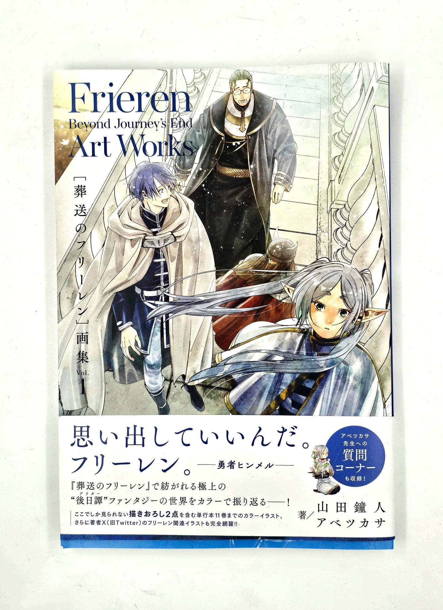 Libro de  Arte - Frieren: Más Allá del Final del Viaje - Art Works