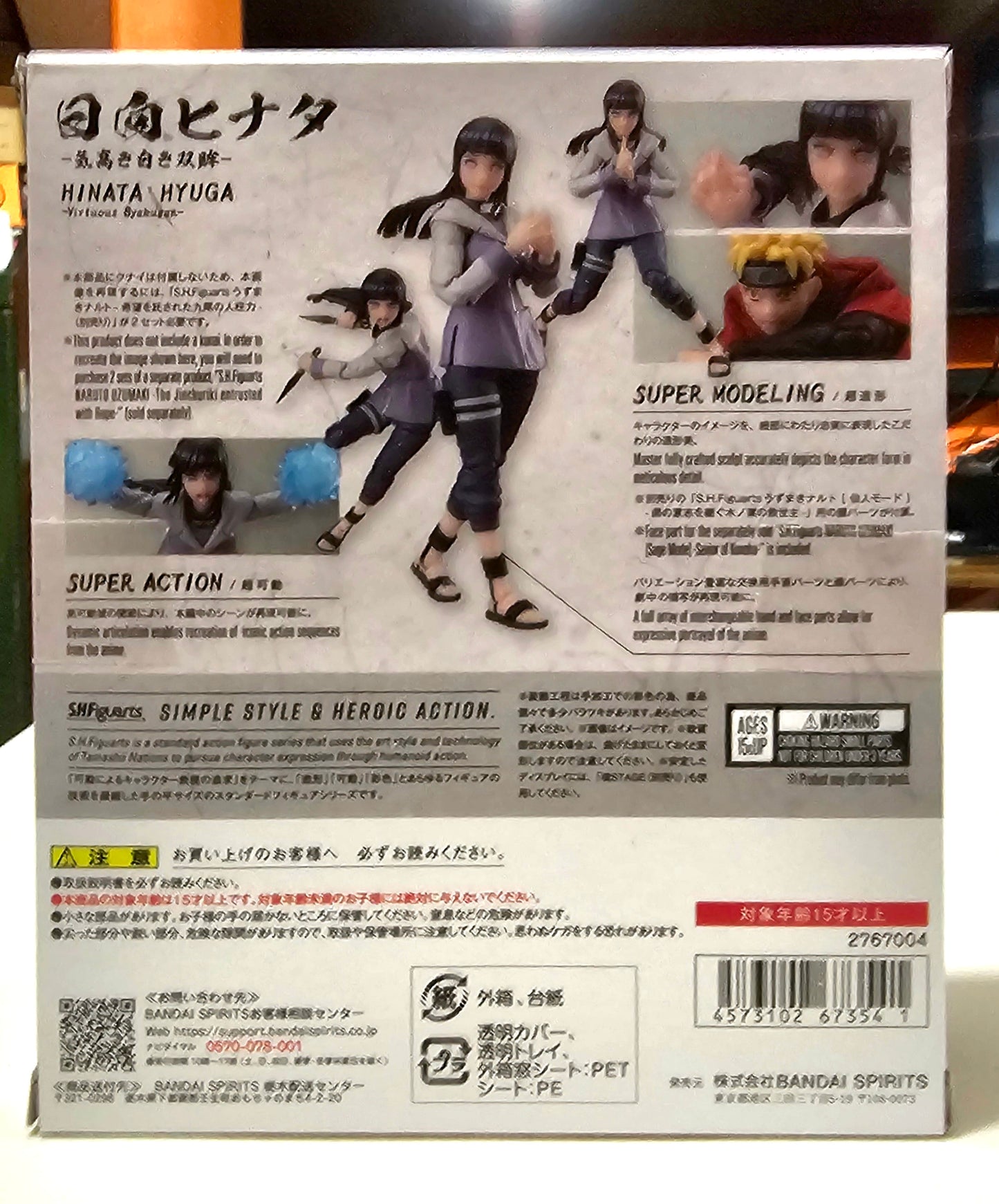 S.H. Figuarts HINATA HYUGA - Naruto Shippuden
