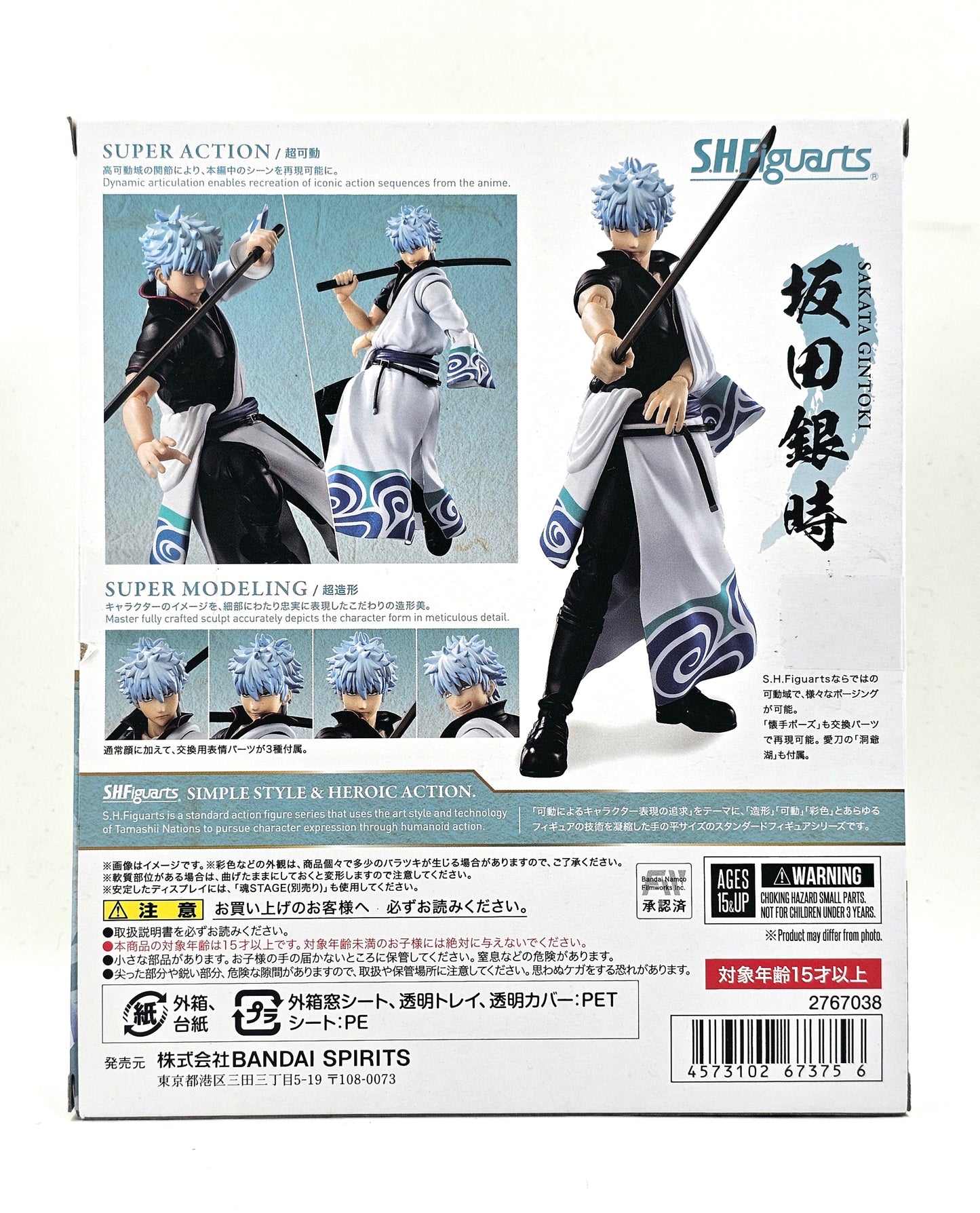 S.h. Figuarts Sakata Gintoki [Gintama]