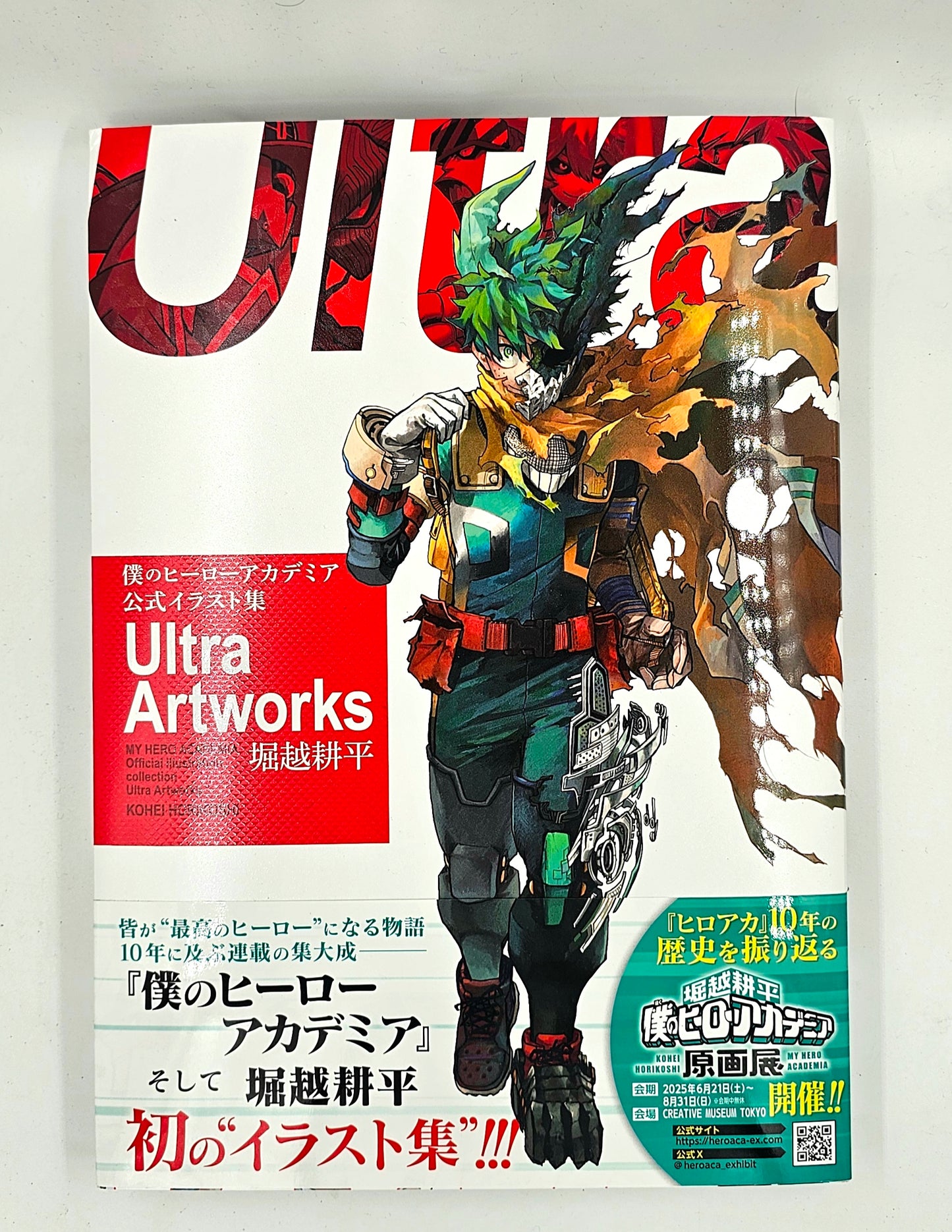My Hero Academia: Ultra Artworks - Artbook - Libro de Arte [japonés]