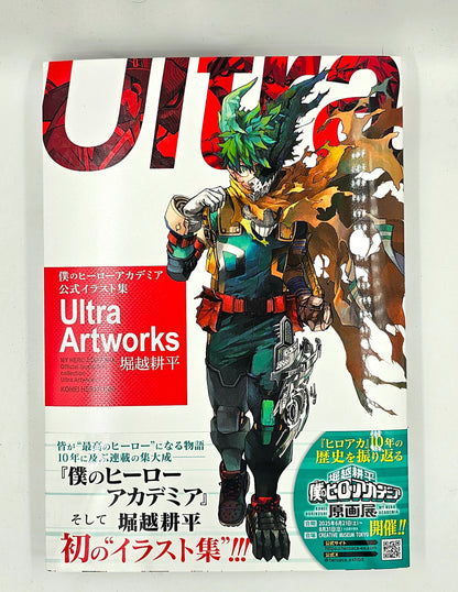 My Hero Academia: Ultra Artworks - Artbook - Libro de Arte [japonés]