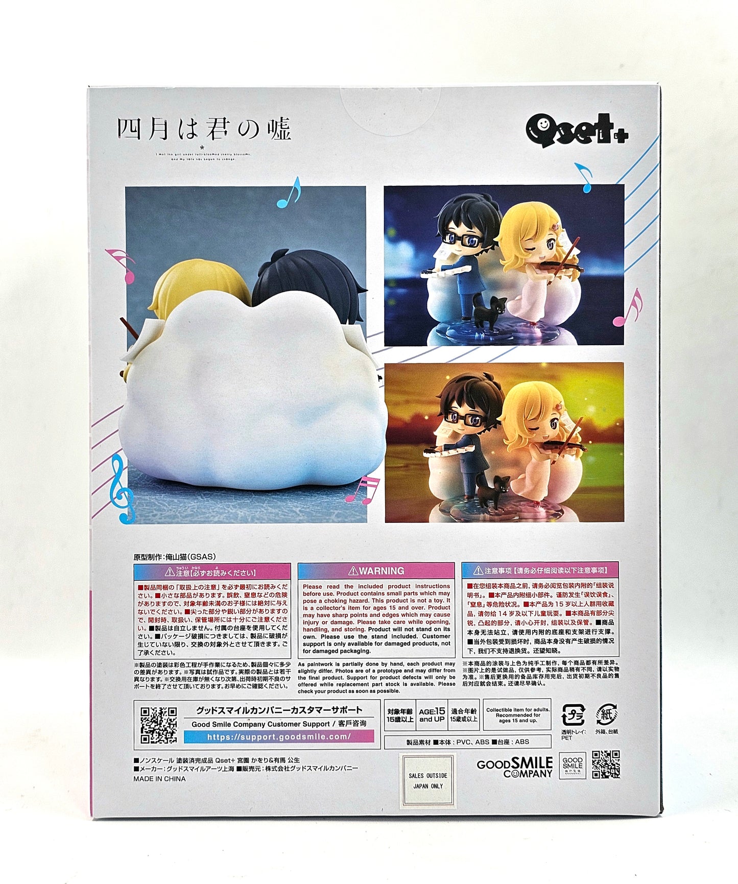 Qset+ Kaori Miyazono & Kosei Arima - Your Lie in April