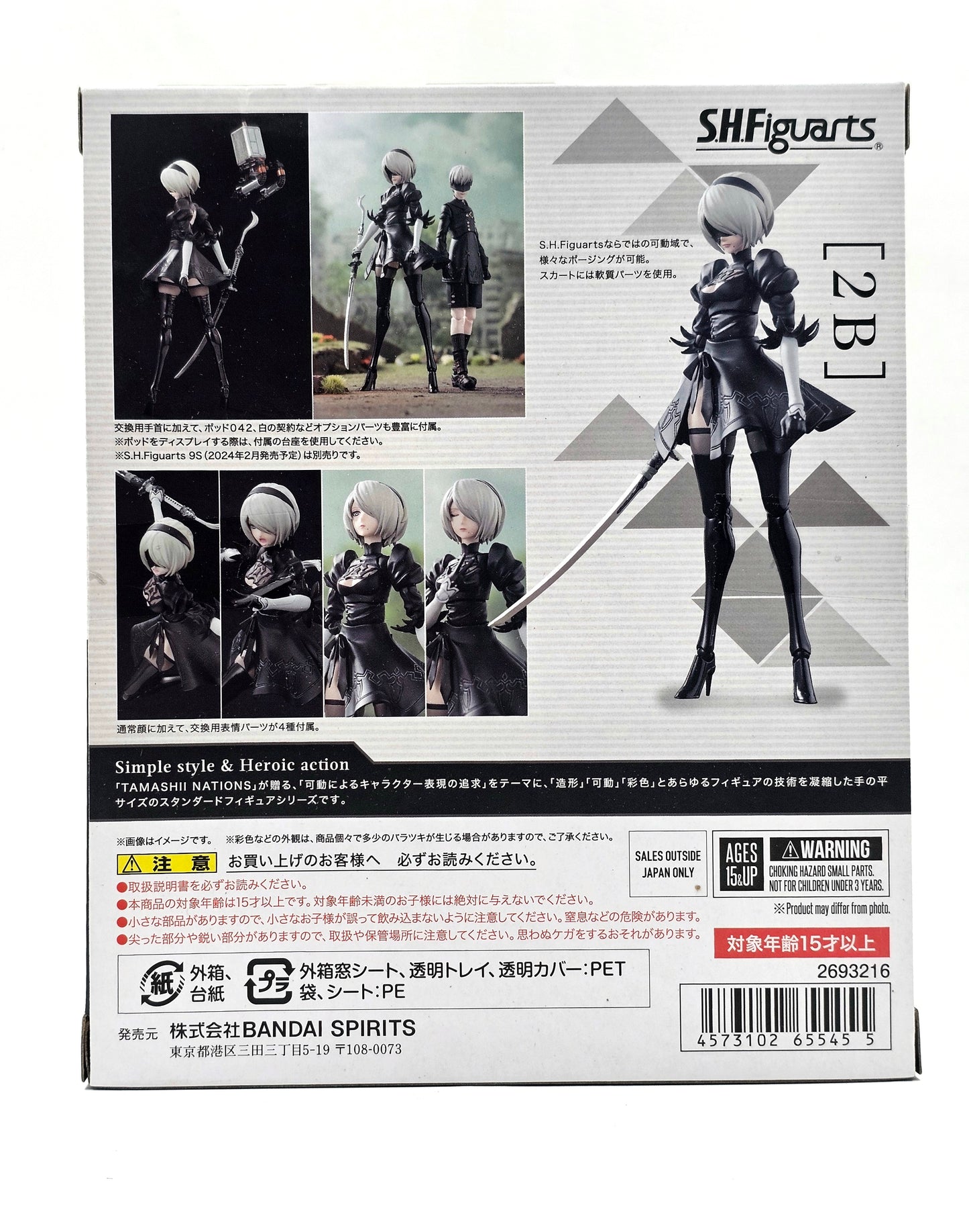 S.h. Figuarts 2b Nier Automata